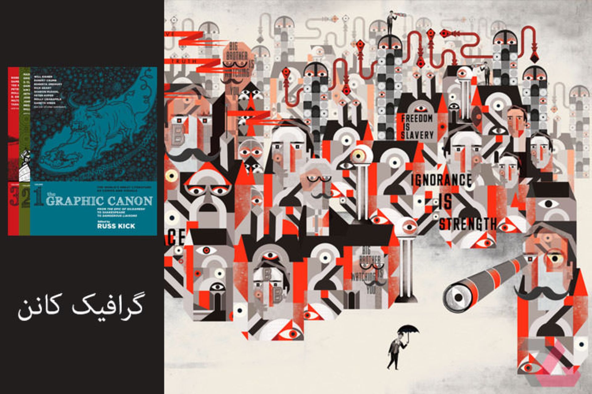 The Graphic Canon
