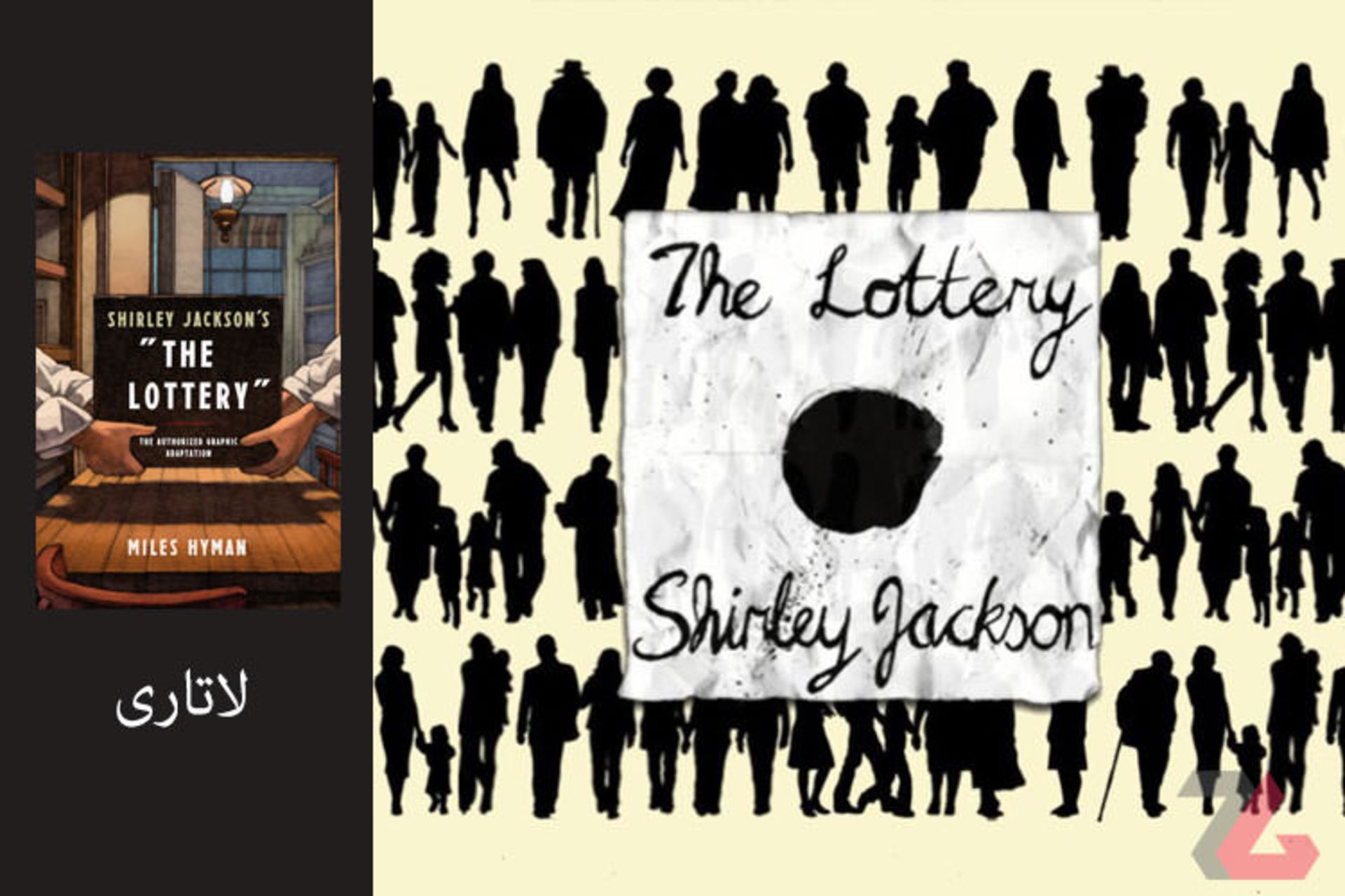 The Lottery