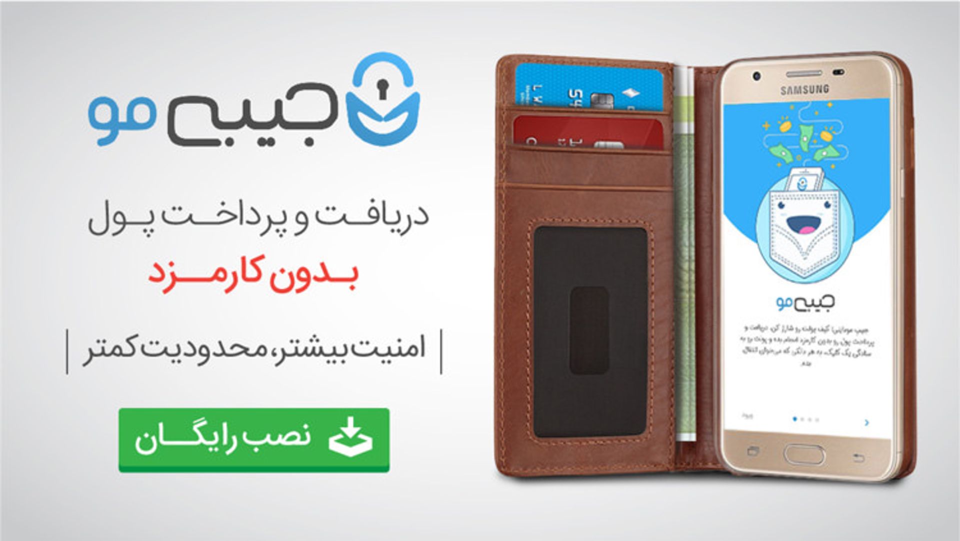 رپورتاژ جیبی مو