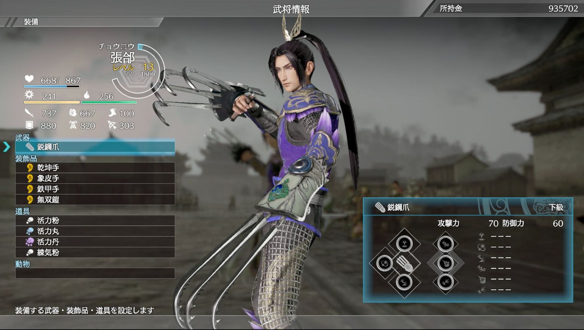 dynasty warriors