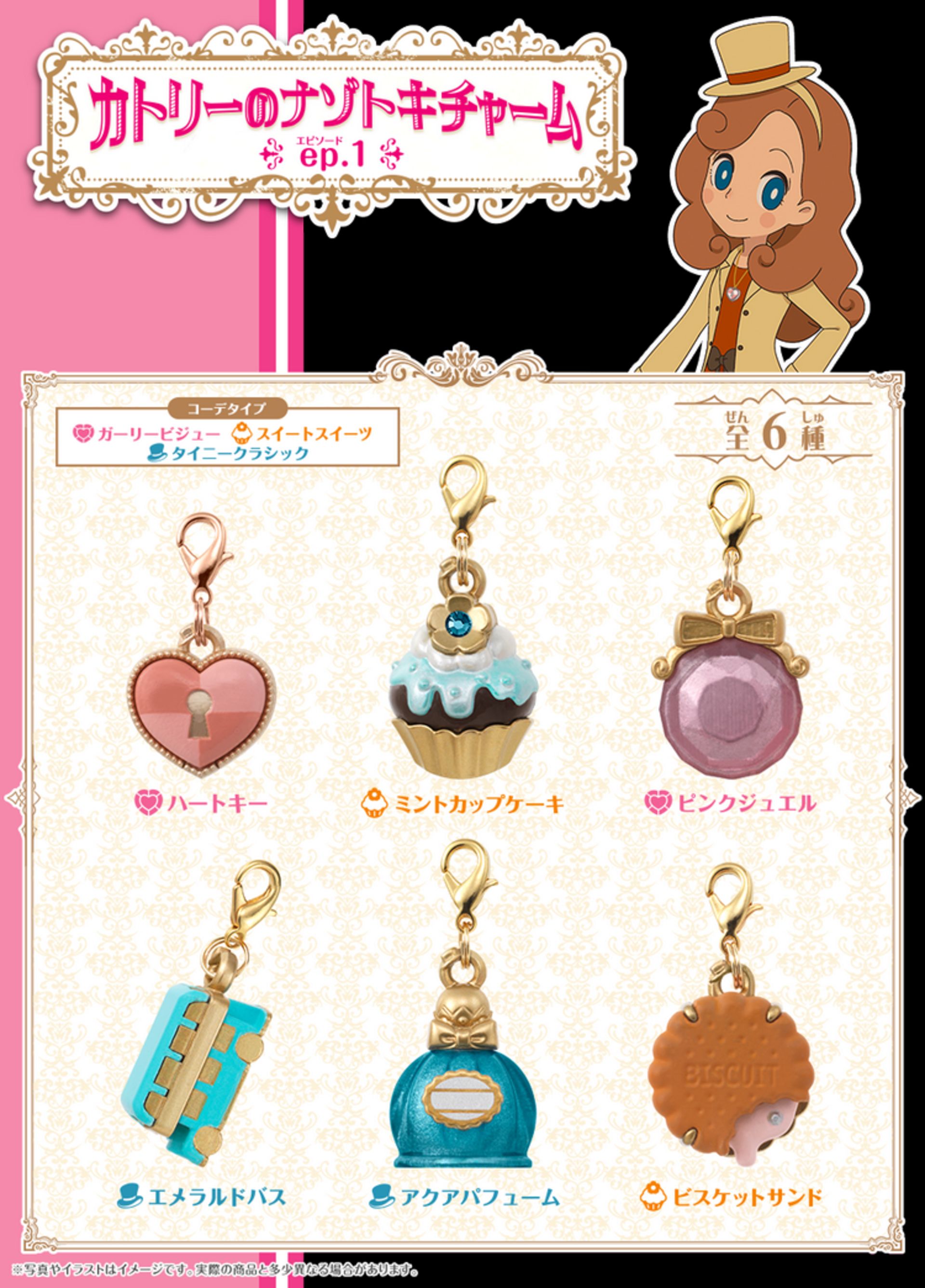 :Layton’s Mystery Journey: Katrielle and The Millionaires’ Conspiracy DX