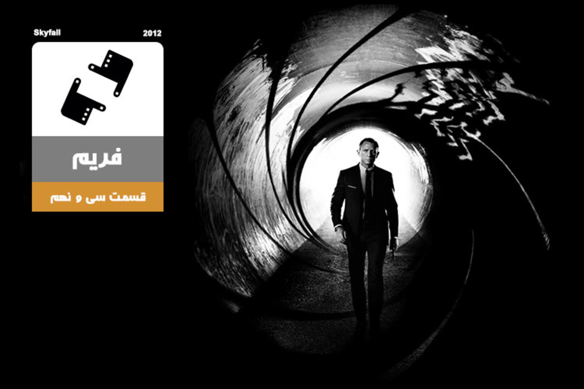 فریم