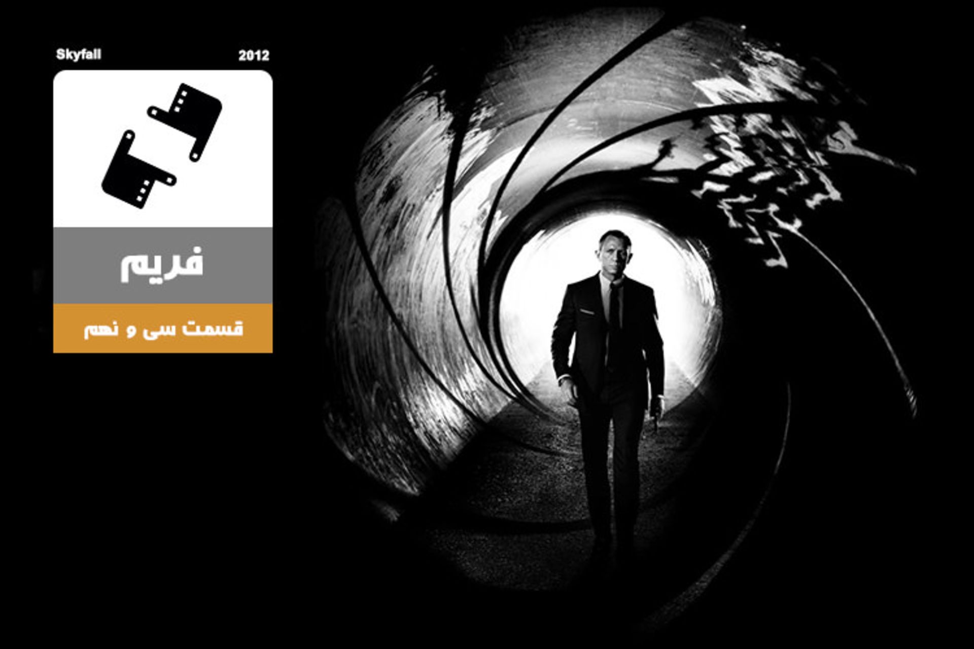 فریم