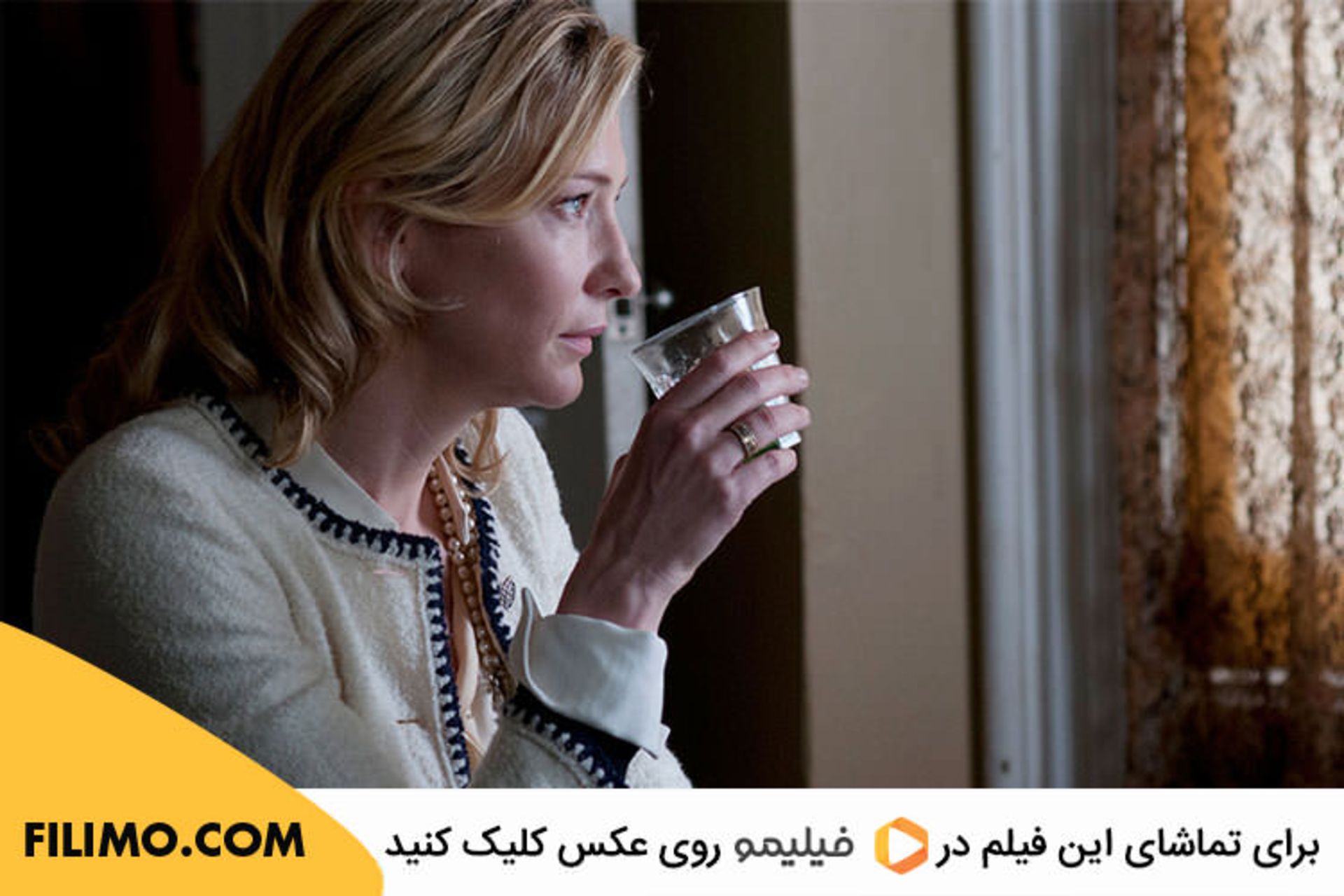 Blue Jasmine