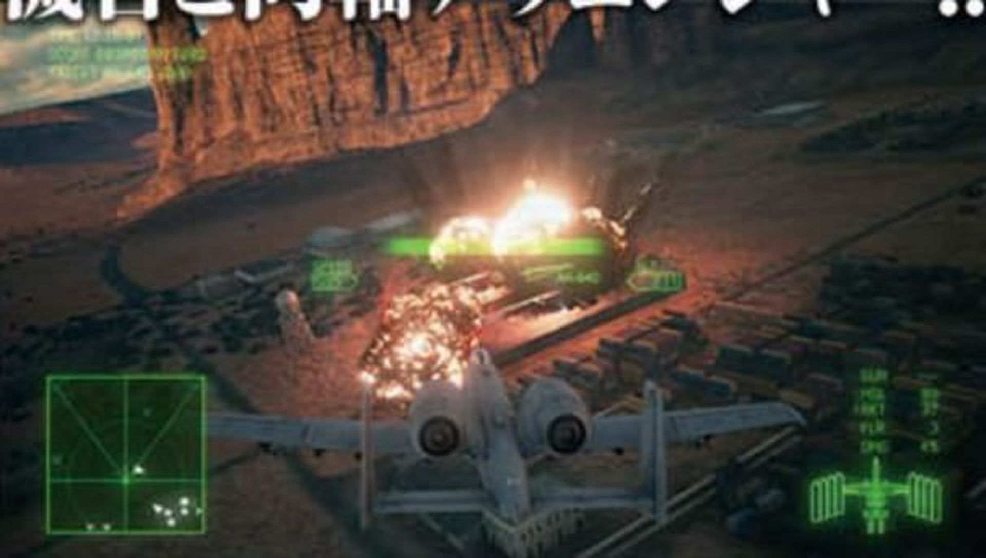 ace combat