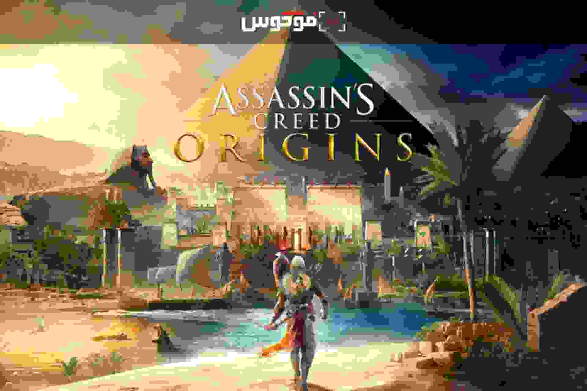 بازی Assassin's Creed Origins