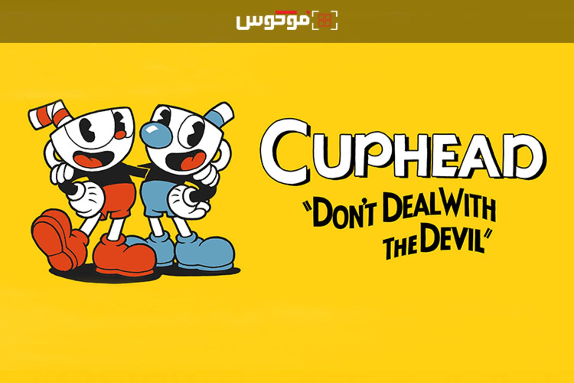 فوکوس ۵: بازی Cuphead