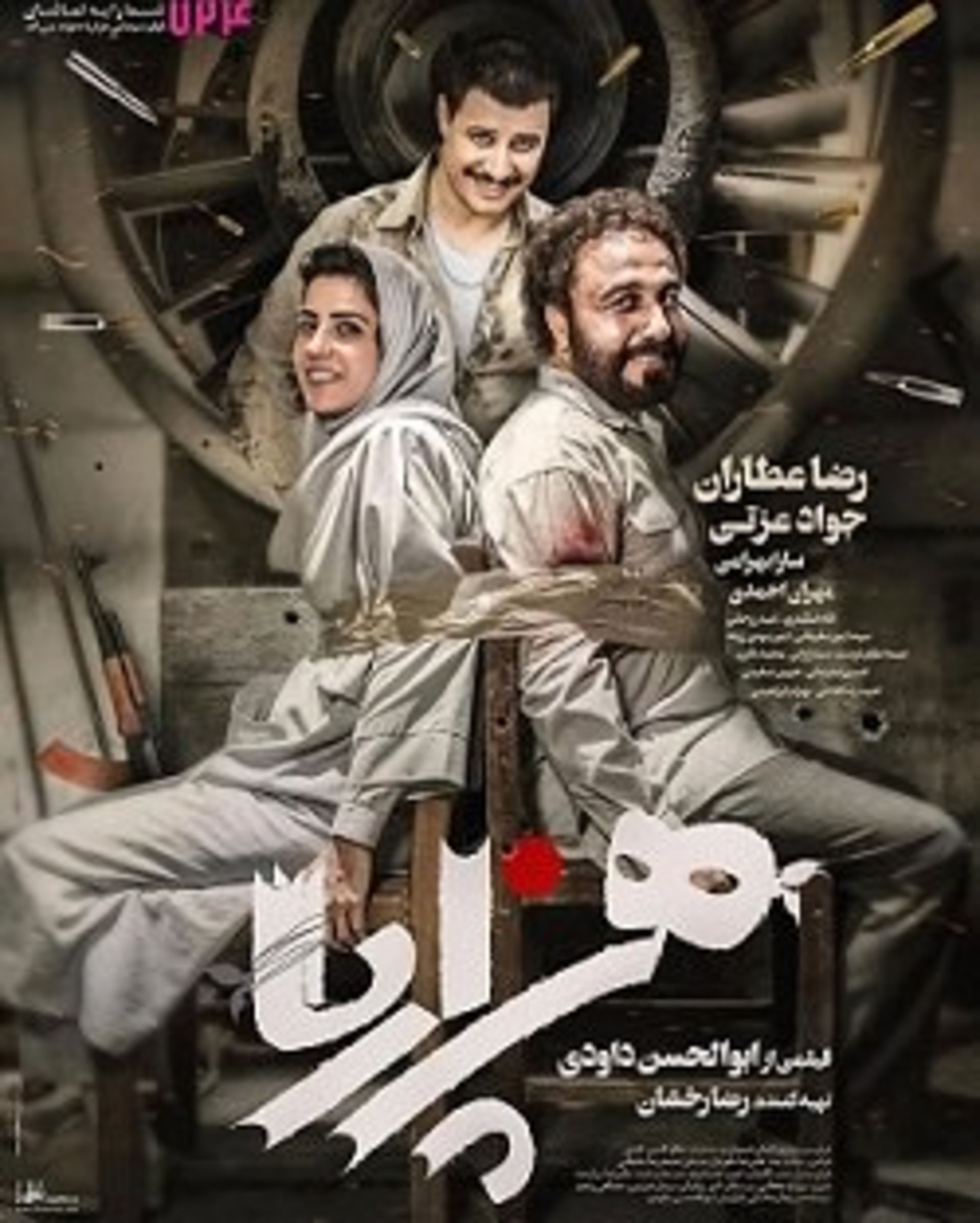 فیلم هزارپا