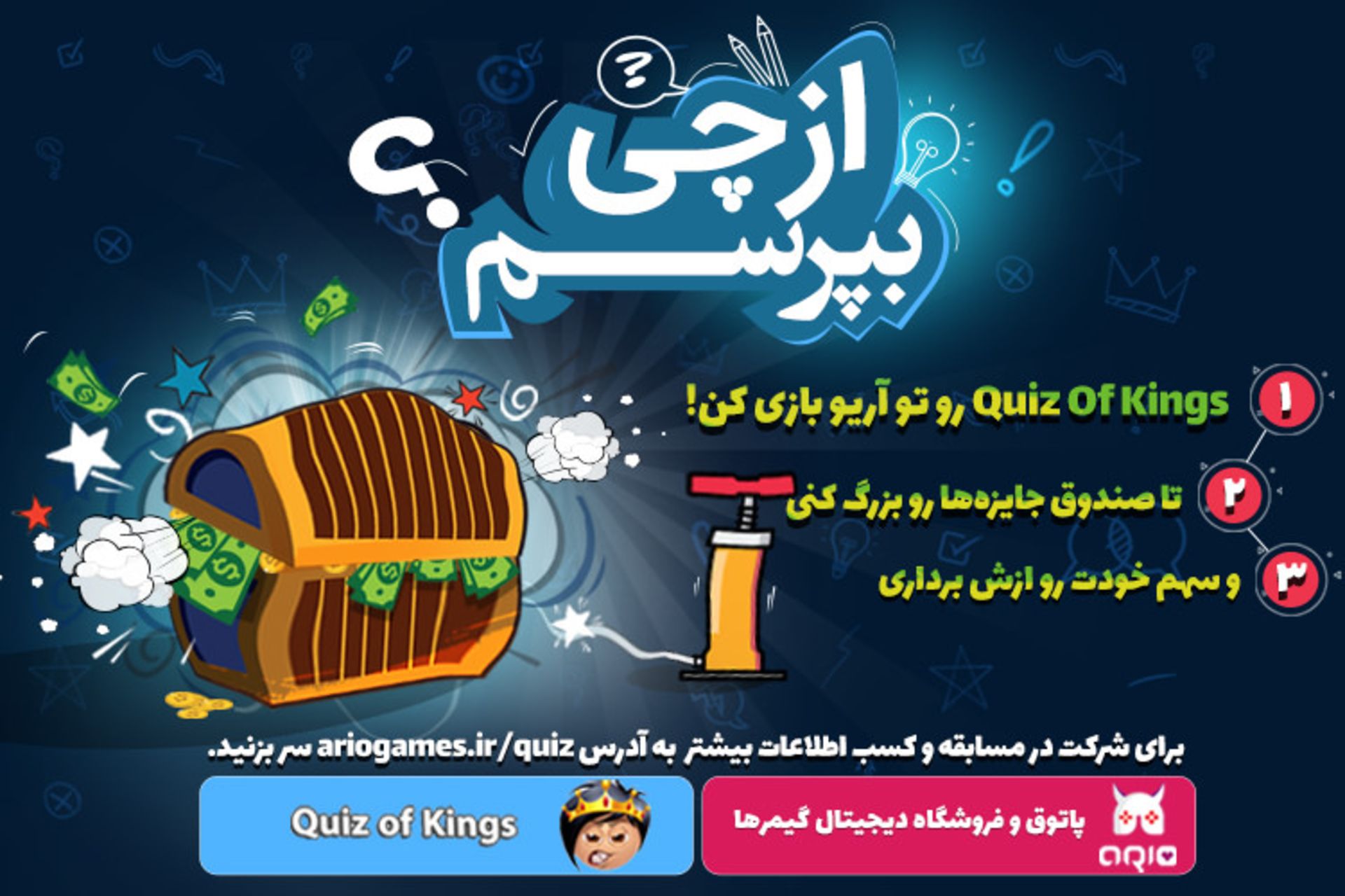 رپورتاژ آگهی آریو