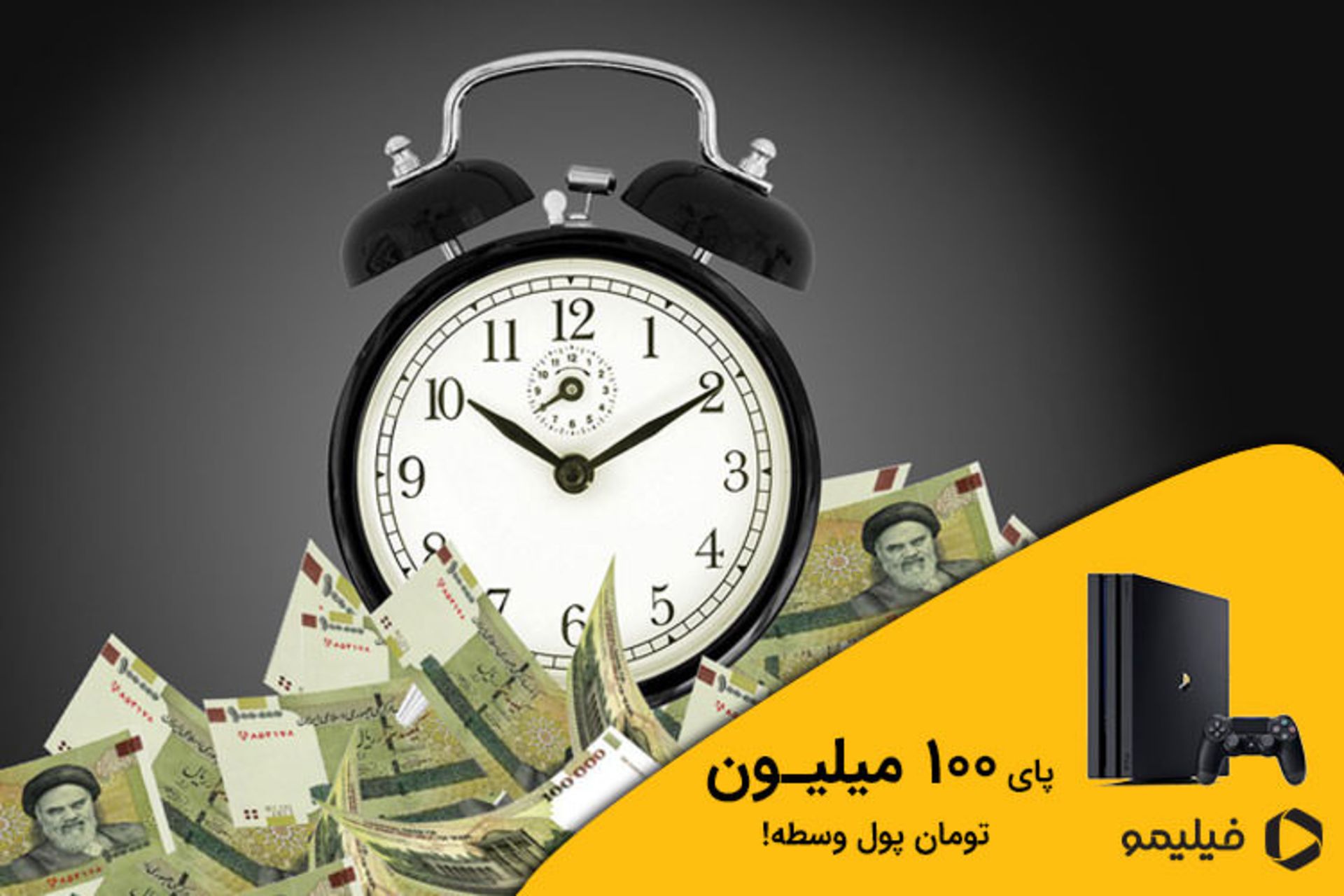 رپورتاژ آگهی فیلیمو