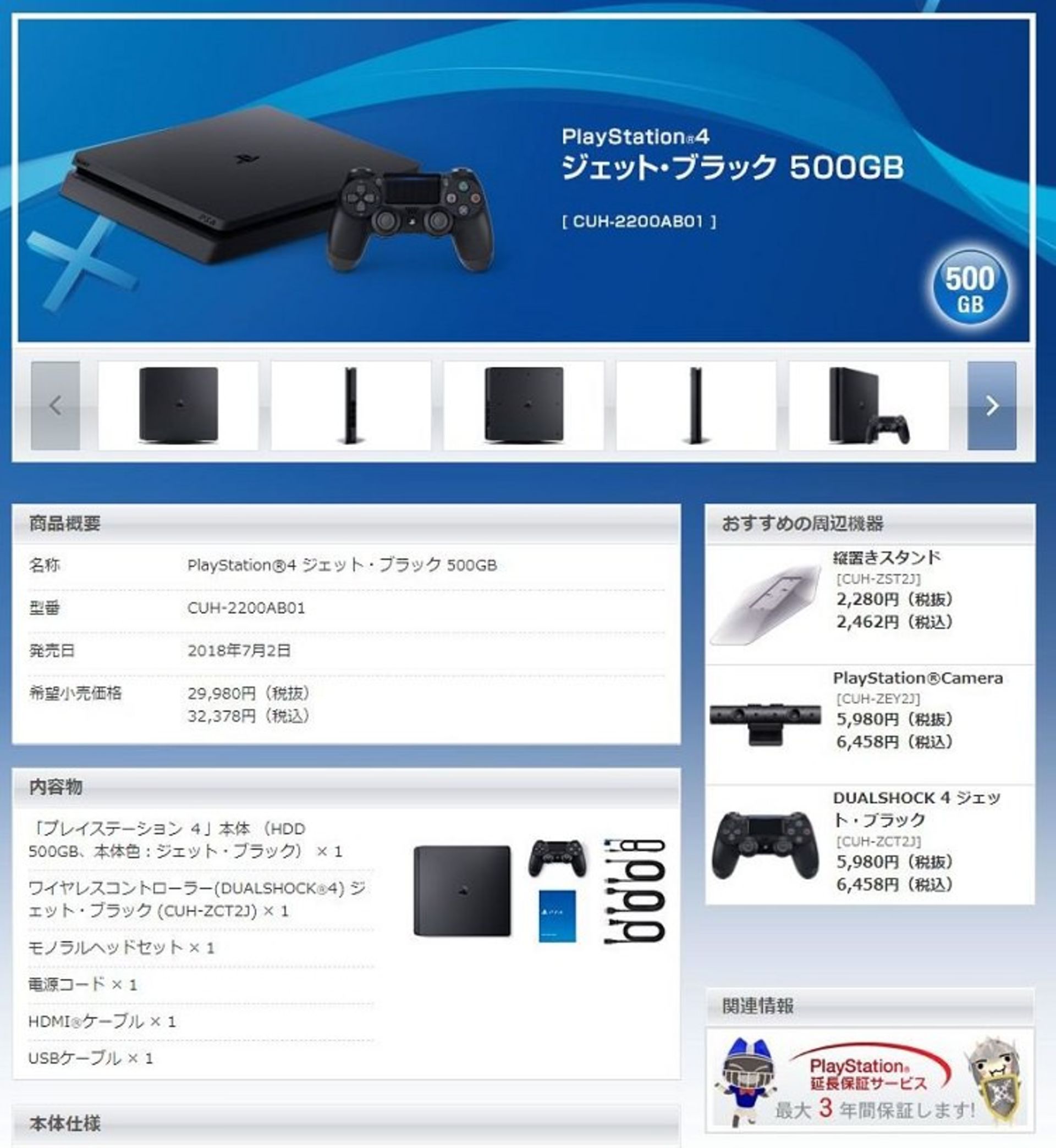 PS4 