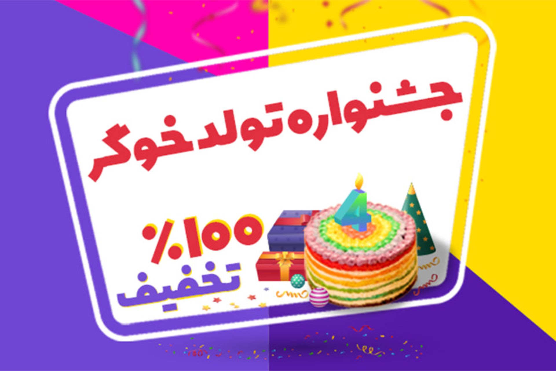 رپورتاژ آگهی خوگر
