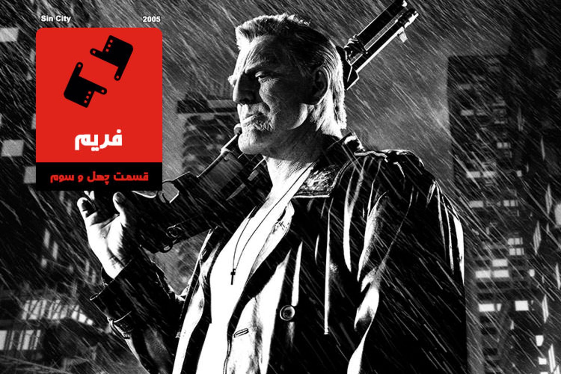 فریم 43