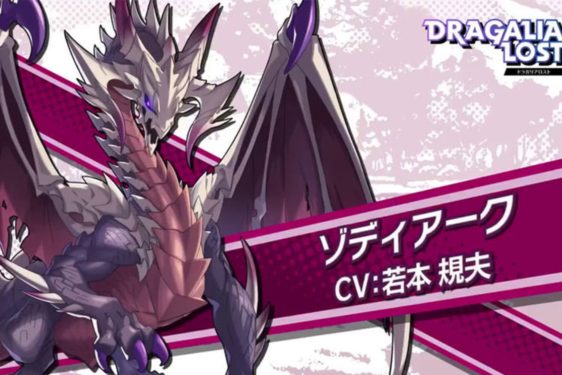 بازی موبایل Dragalia Lost