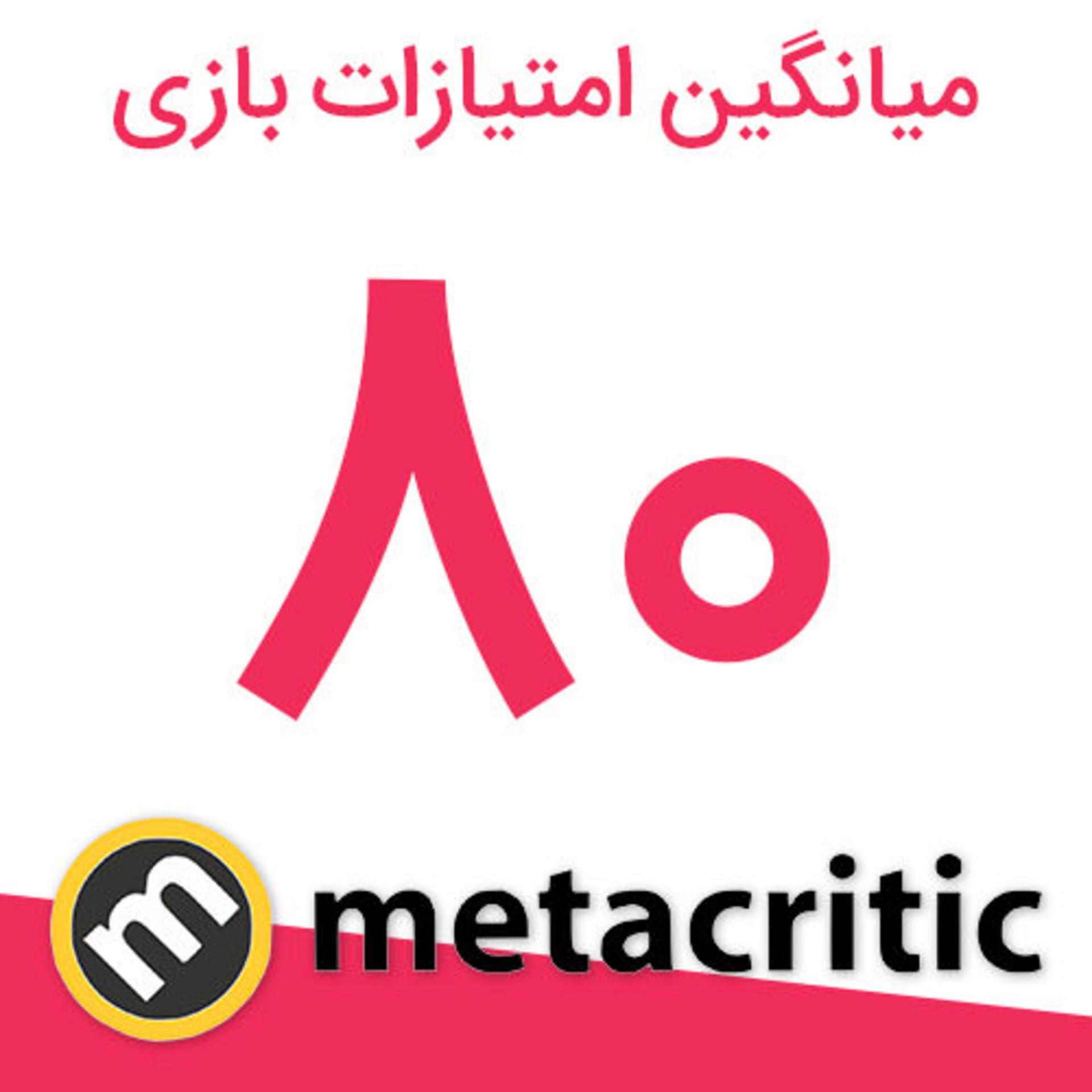 نمره های PES 2019