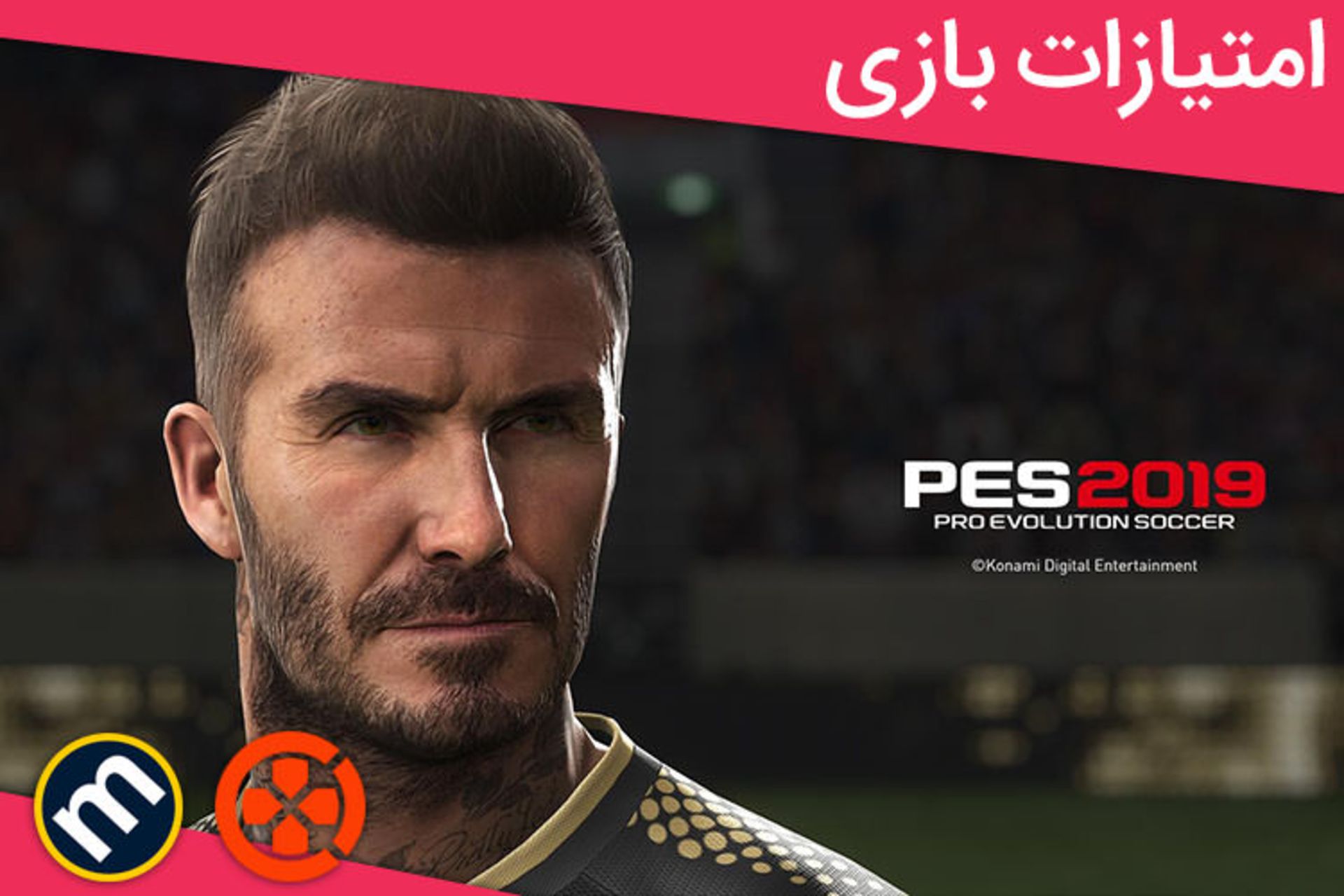 نمره های PES 2019