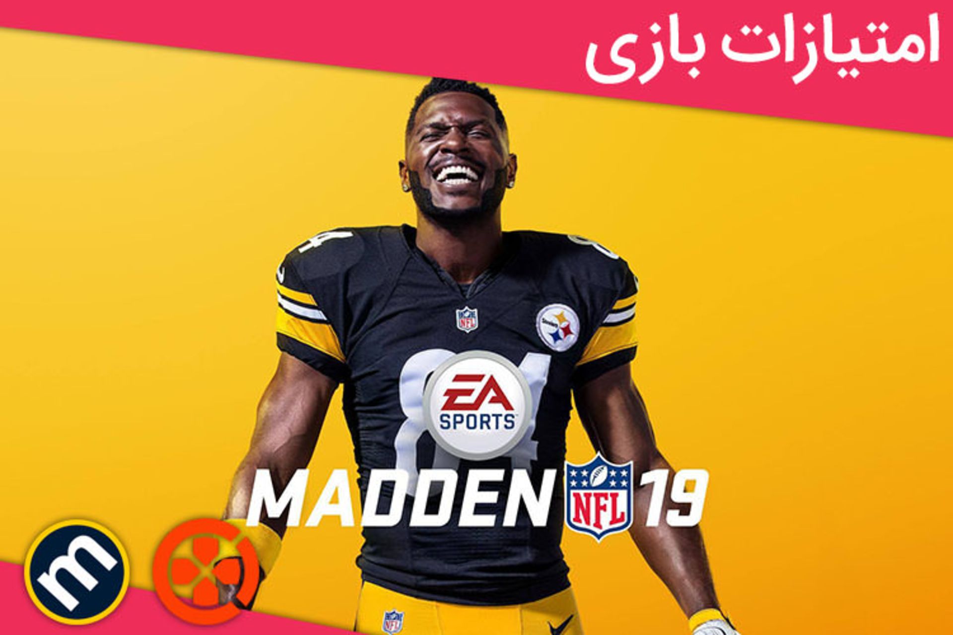 بررسی بازی Madden NFL 19