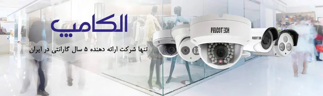 رپورتاژ دوربین مدار بسته