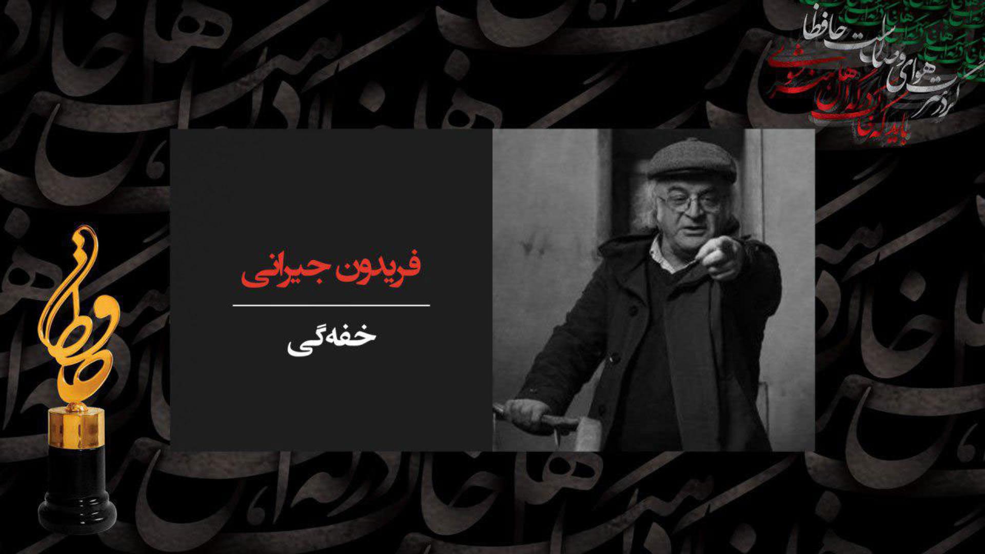 برنده های جشن حافظ