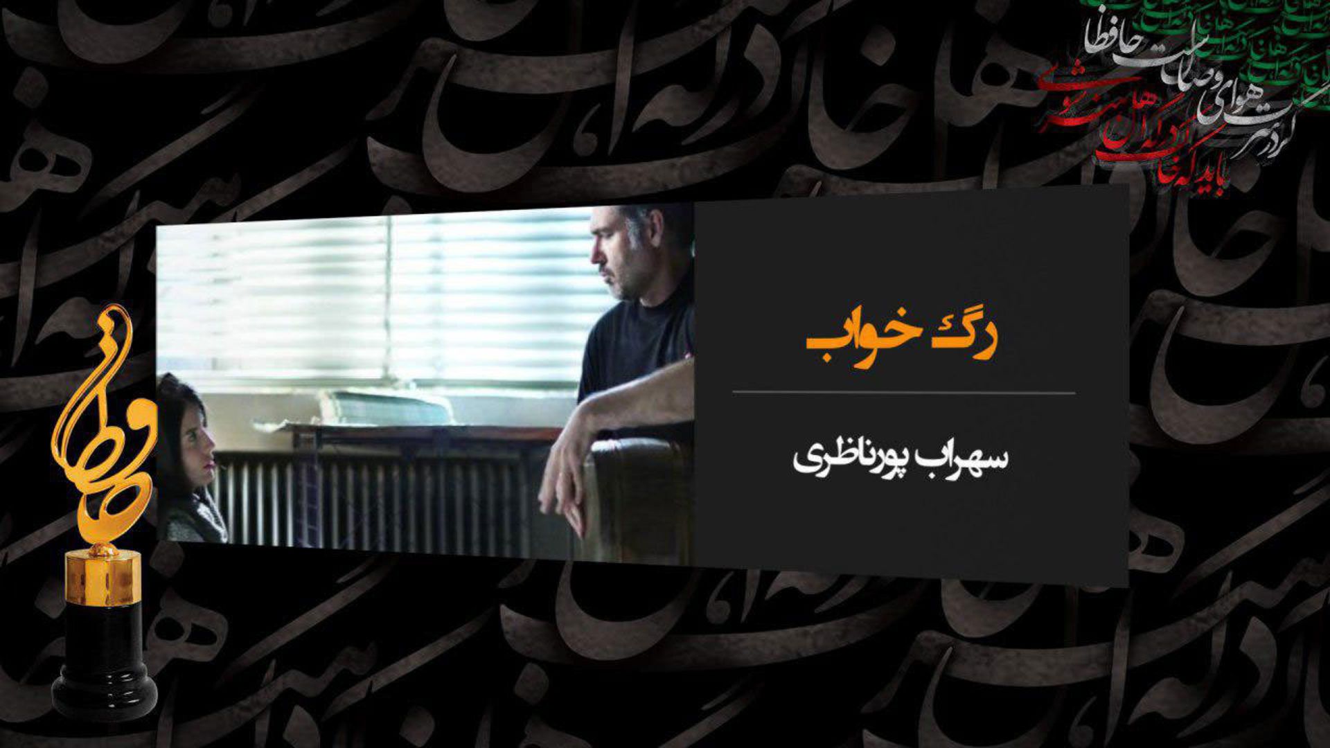 برنده های جشن حافظ