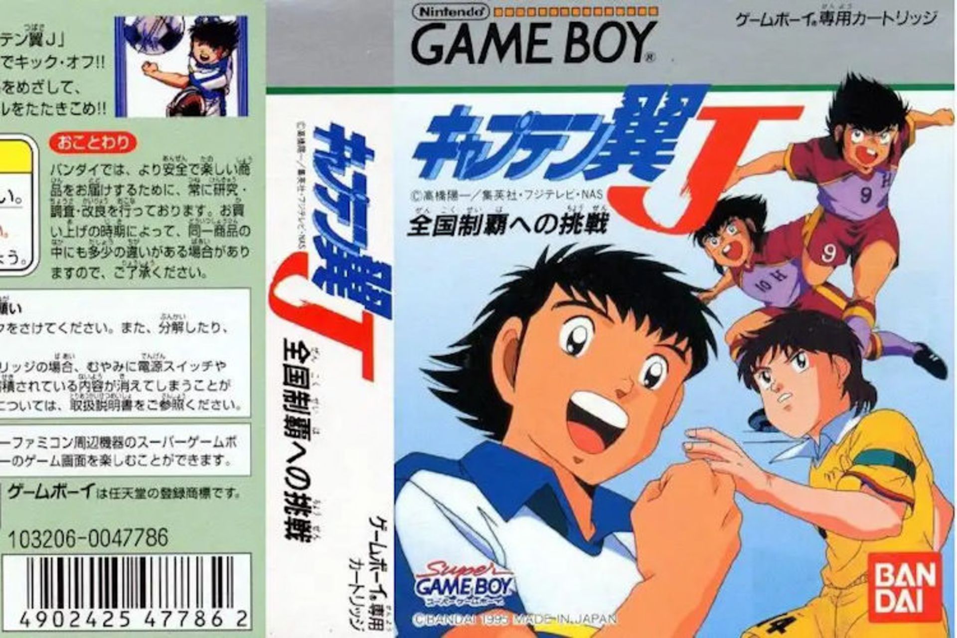 بازی Captain Tsubasa J: Zenkoku Seiha Heno Chousen