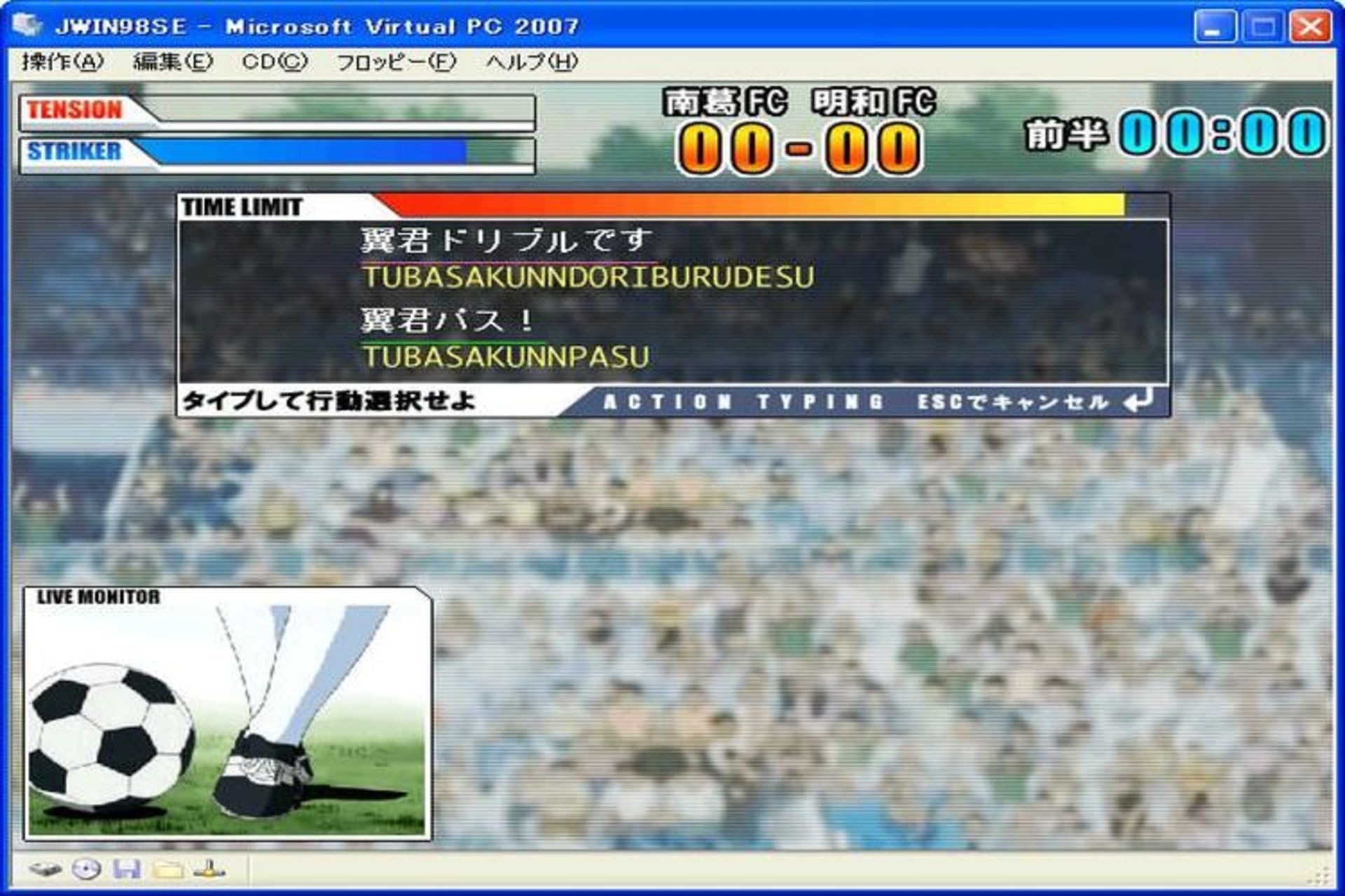 بازی Captain Tsubasa: Jikkyou Typing