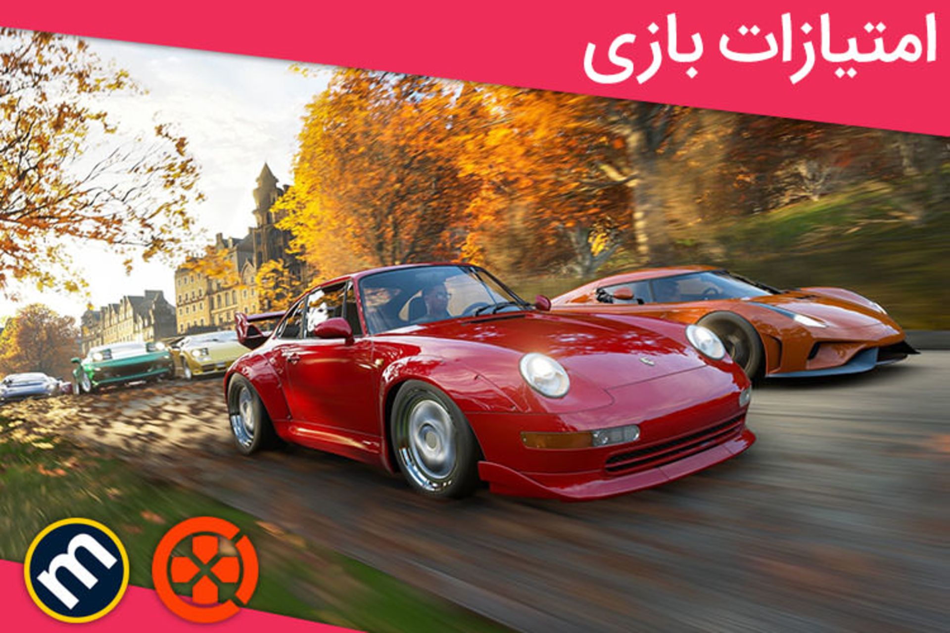 نمره های بازی Forza Horizon 4