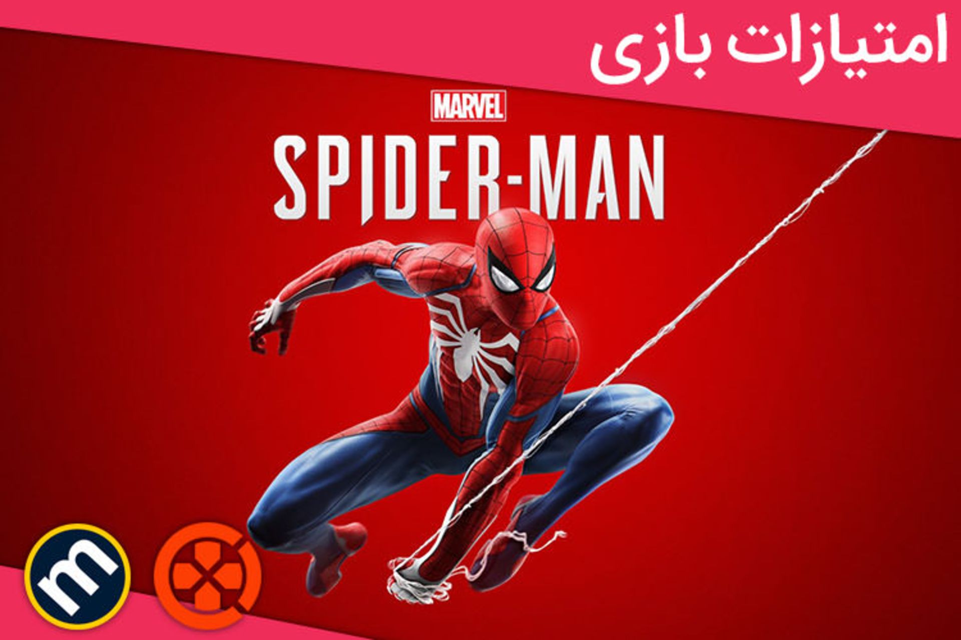 بررسی بازی Spider-Man