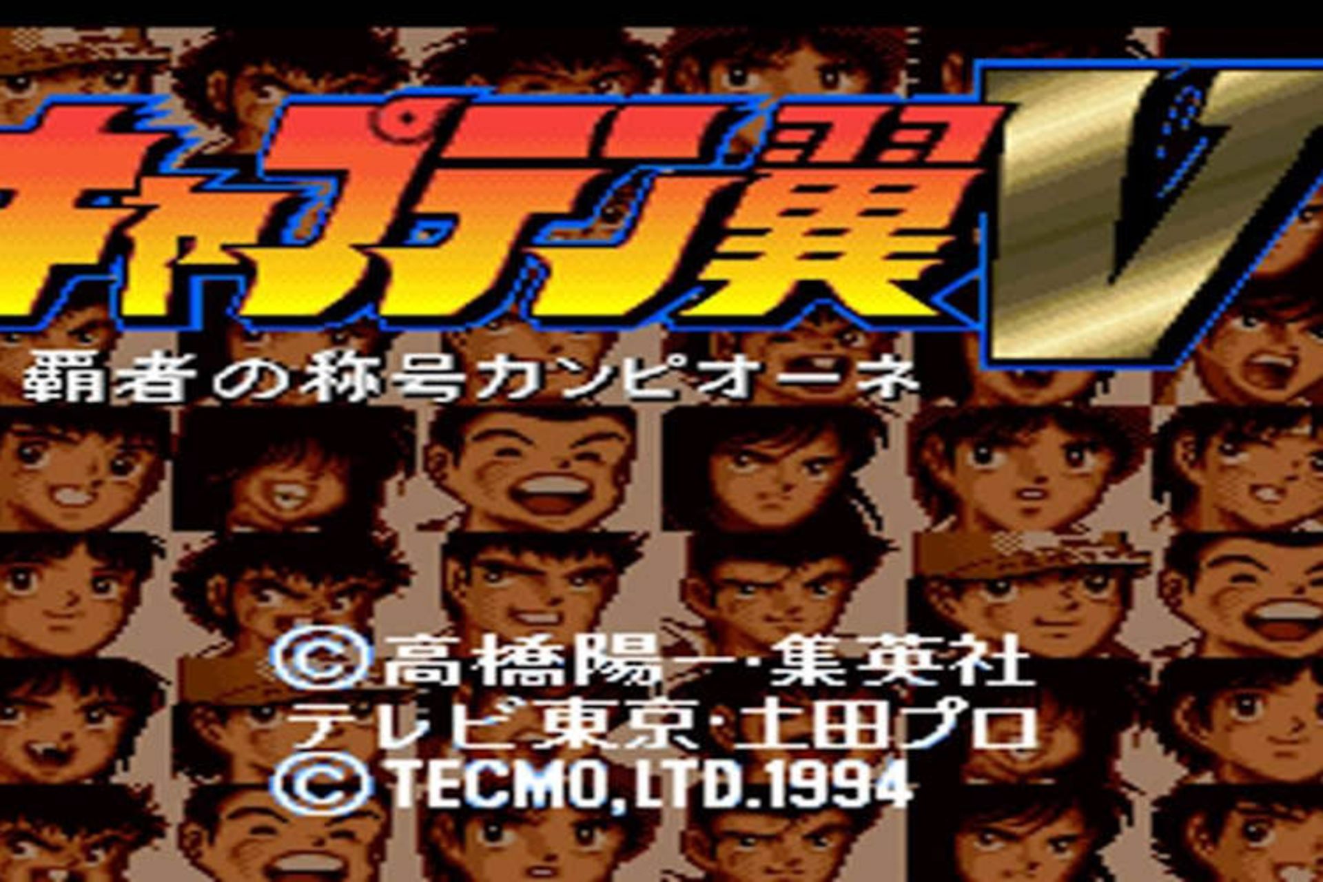 بازی Captain Tsubasa 5: Hasha no Shogo Campione