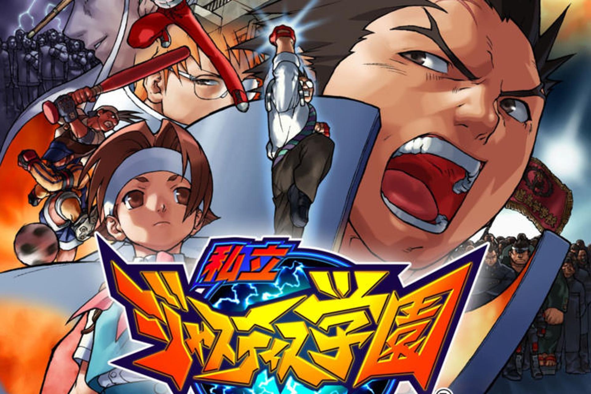 Rival Schools
