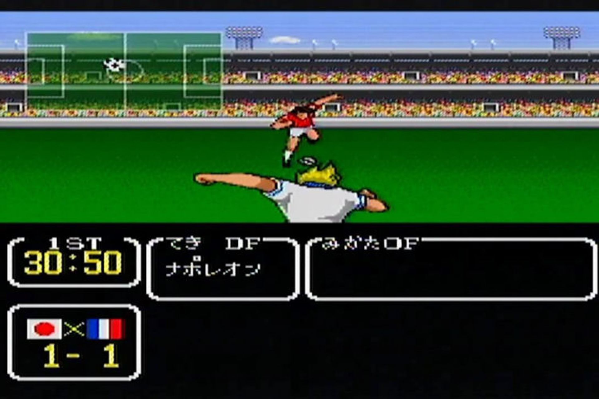 Captain Tsubasa 3: Koutei no Chousen