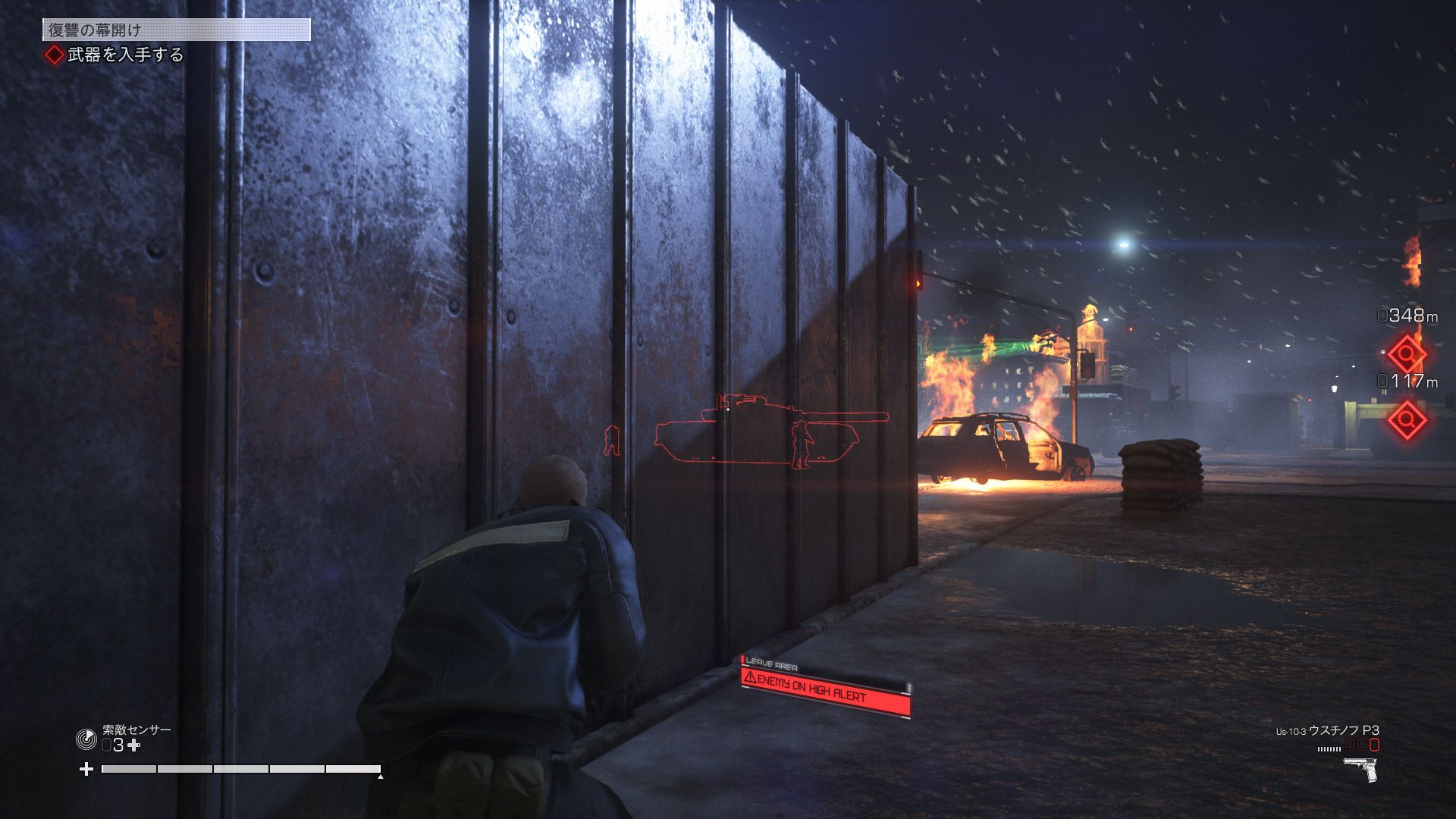 Left Alive