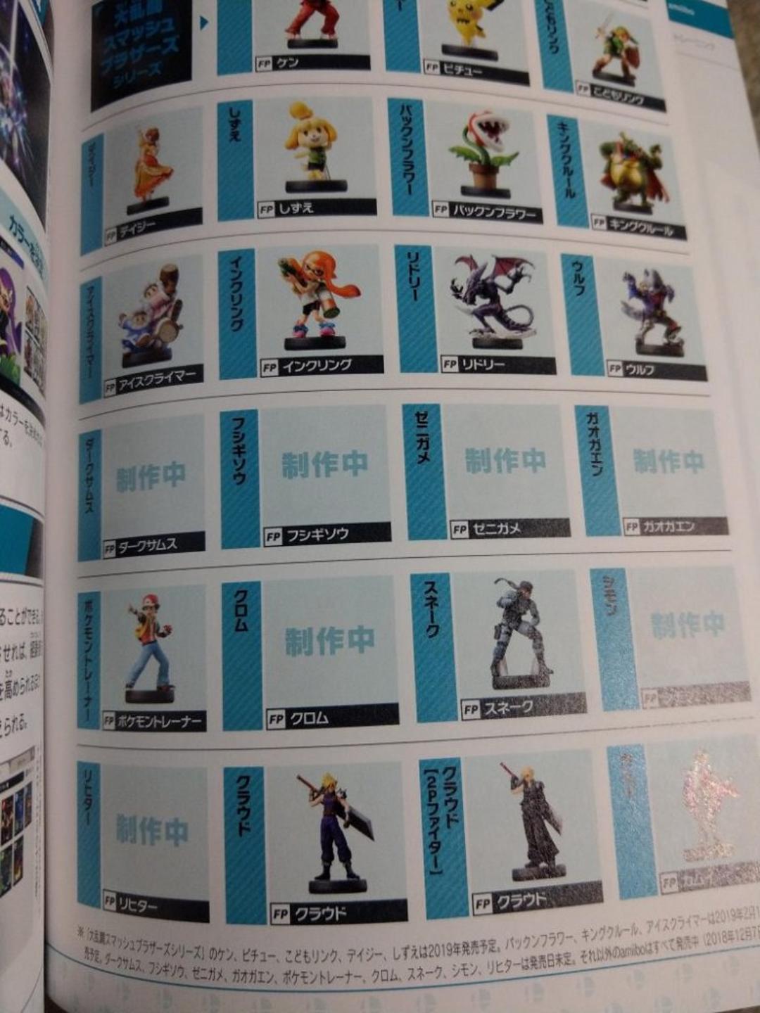 super smash bros ultimate
