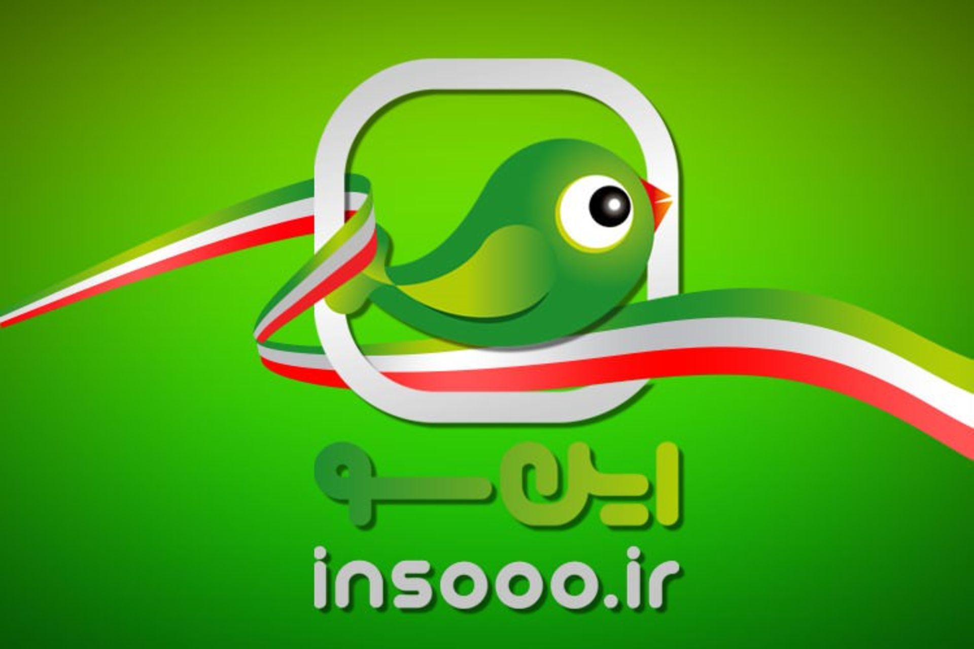 رپورتاژ اینسو