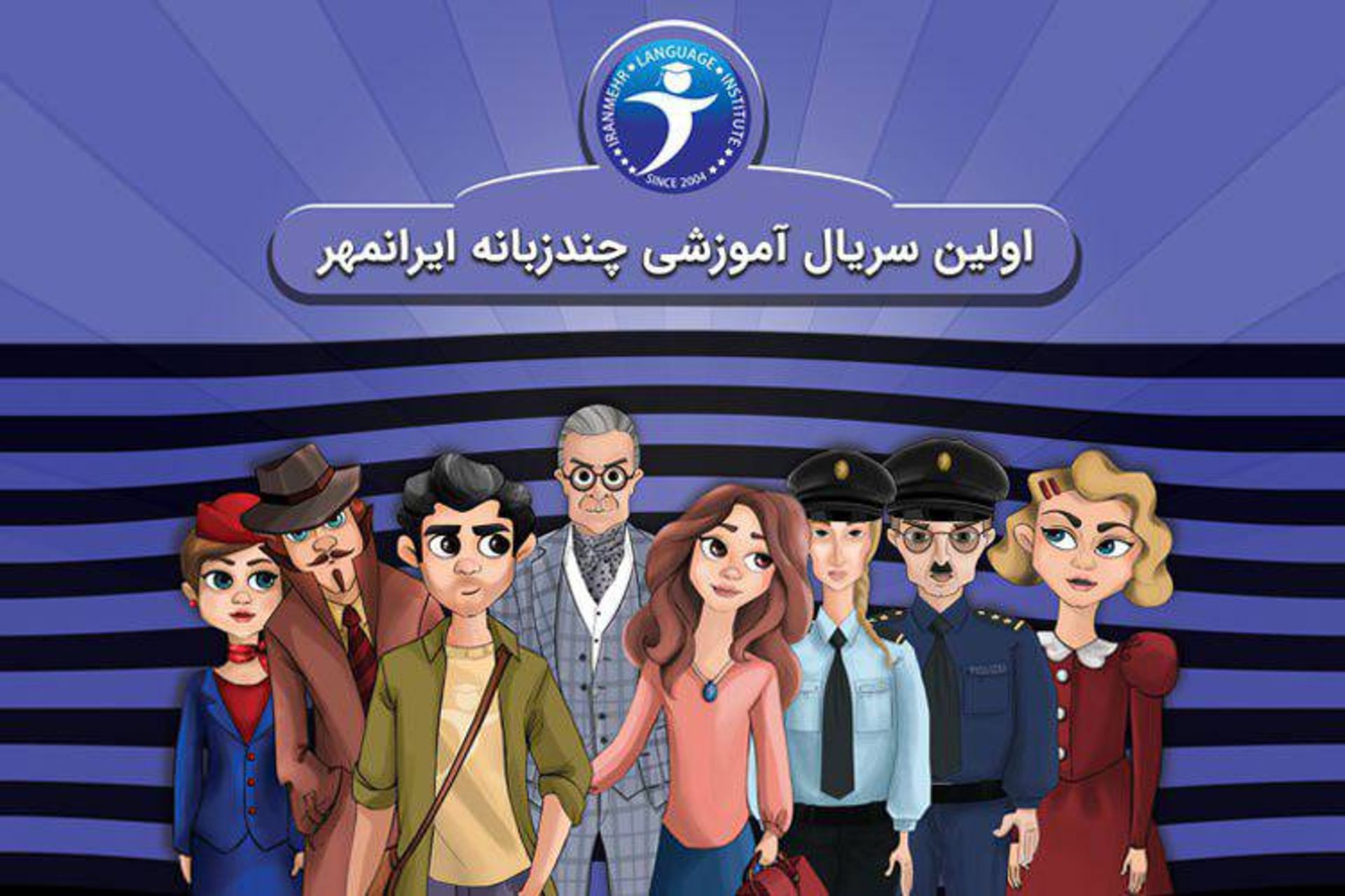رپورتاژ‌ آگهی ایران مهر