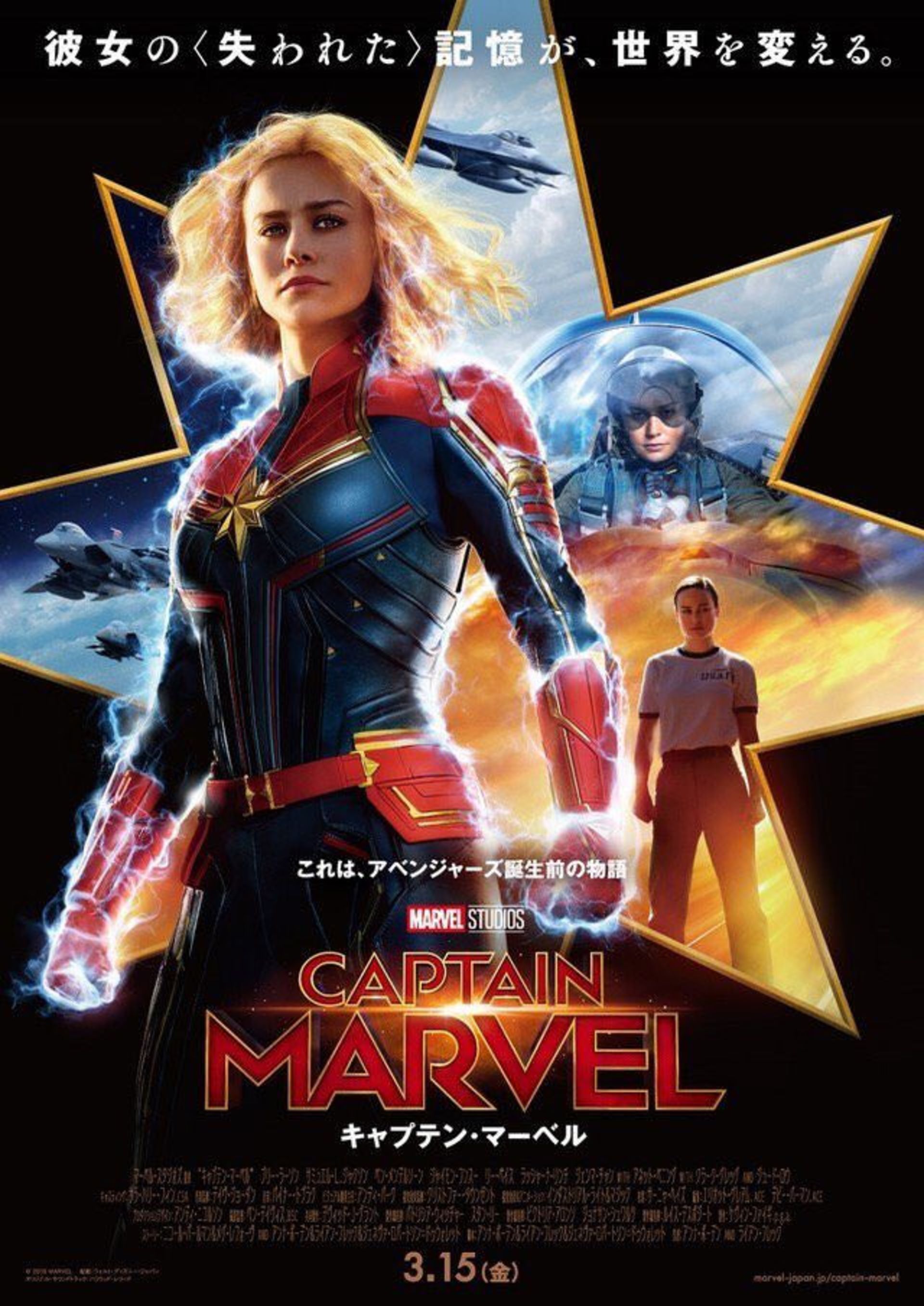Captain Marvel Poster
