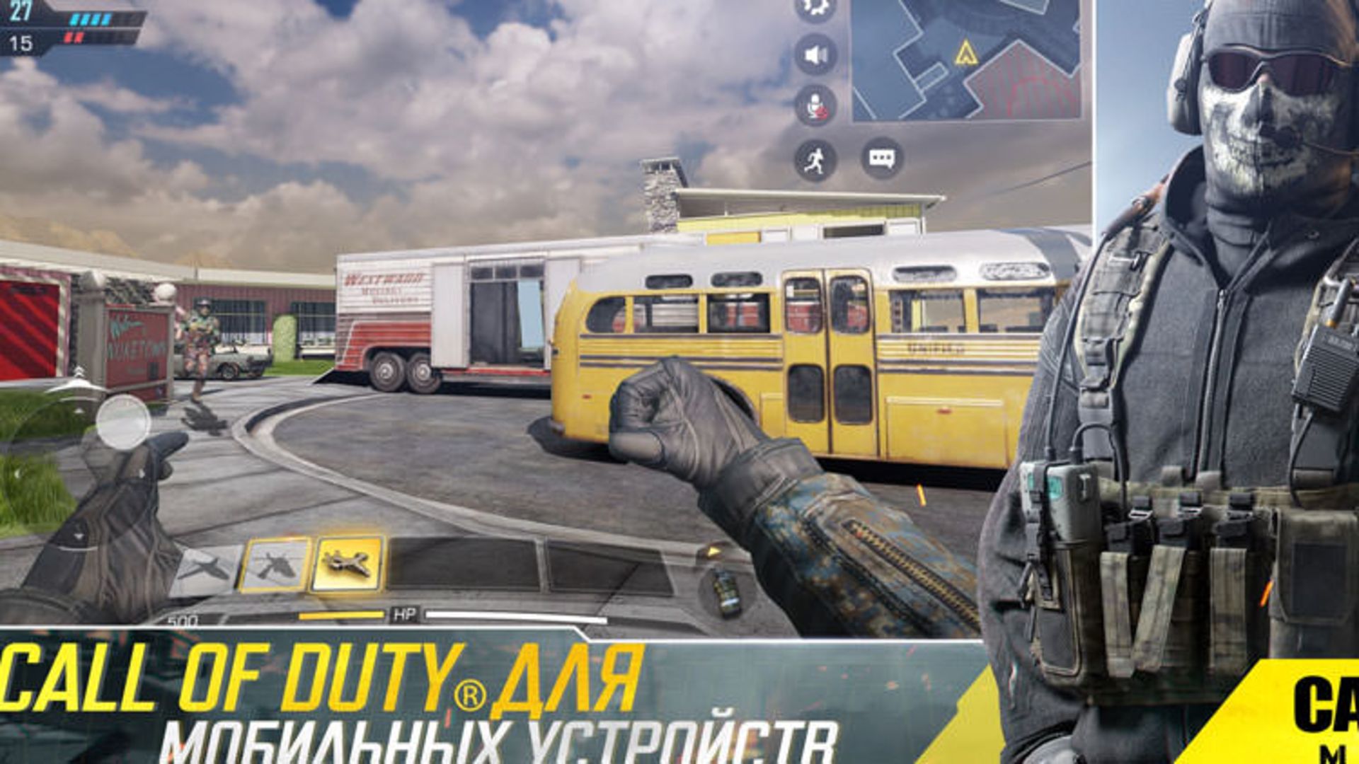 Call of Duty: Mobile