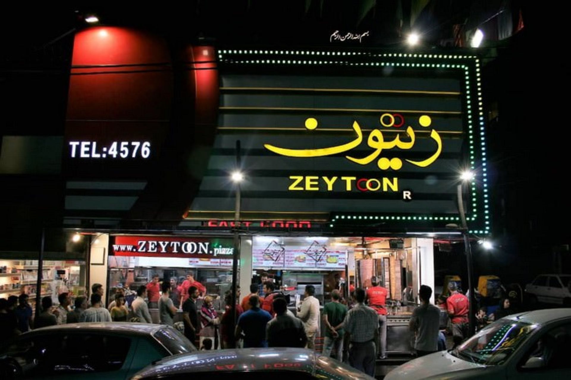 زیتون 