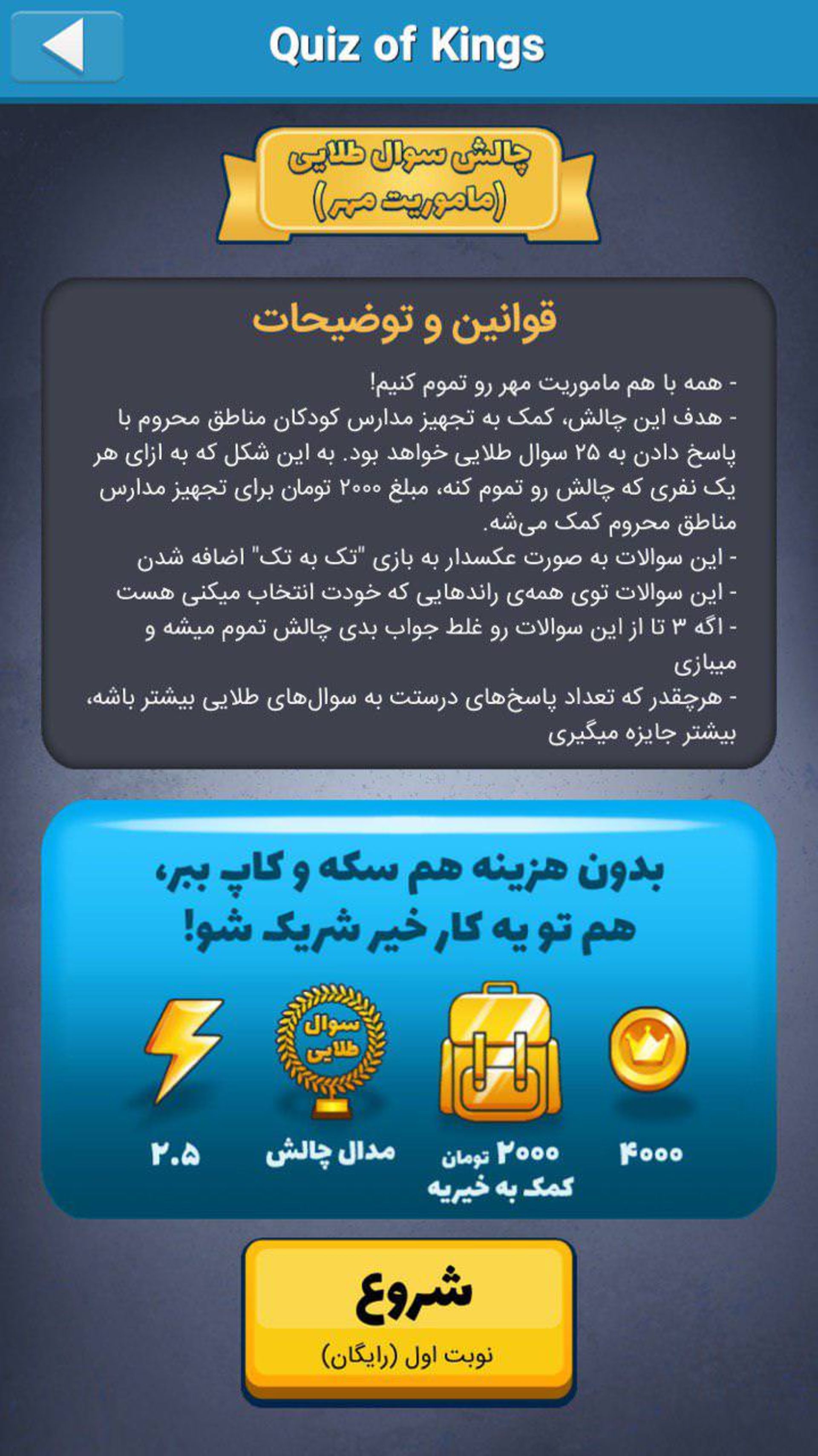 ماموریت مهر