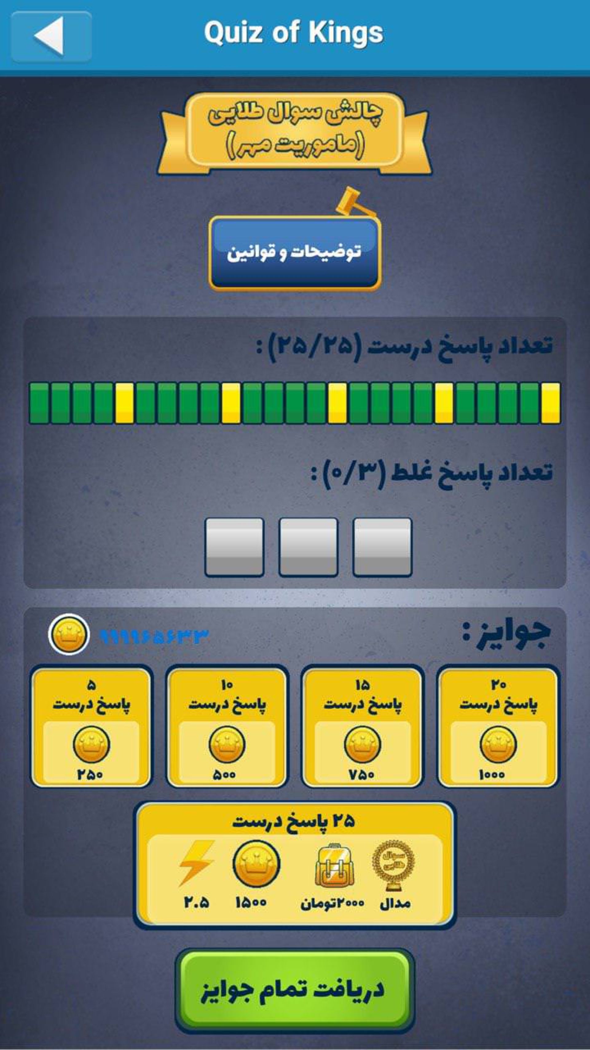 ماموریت مهر