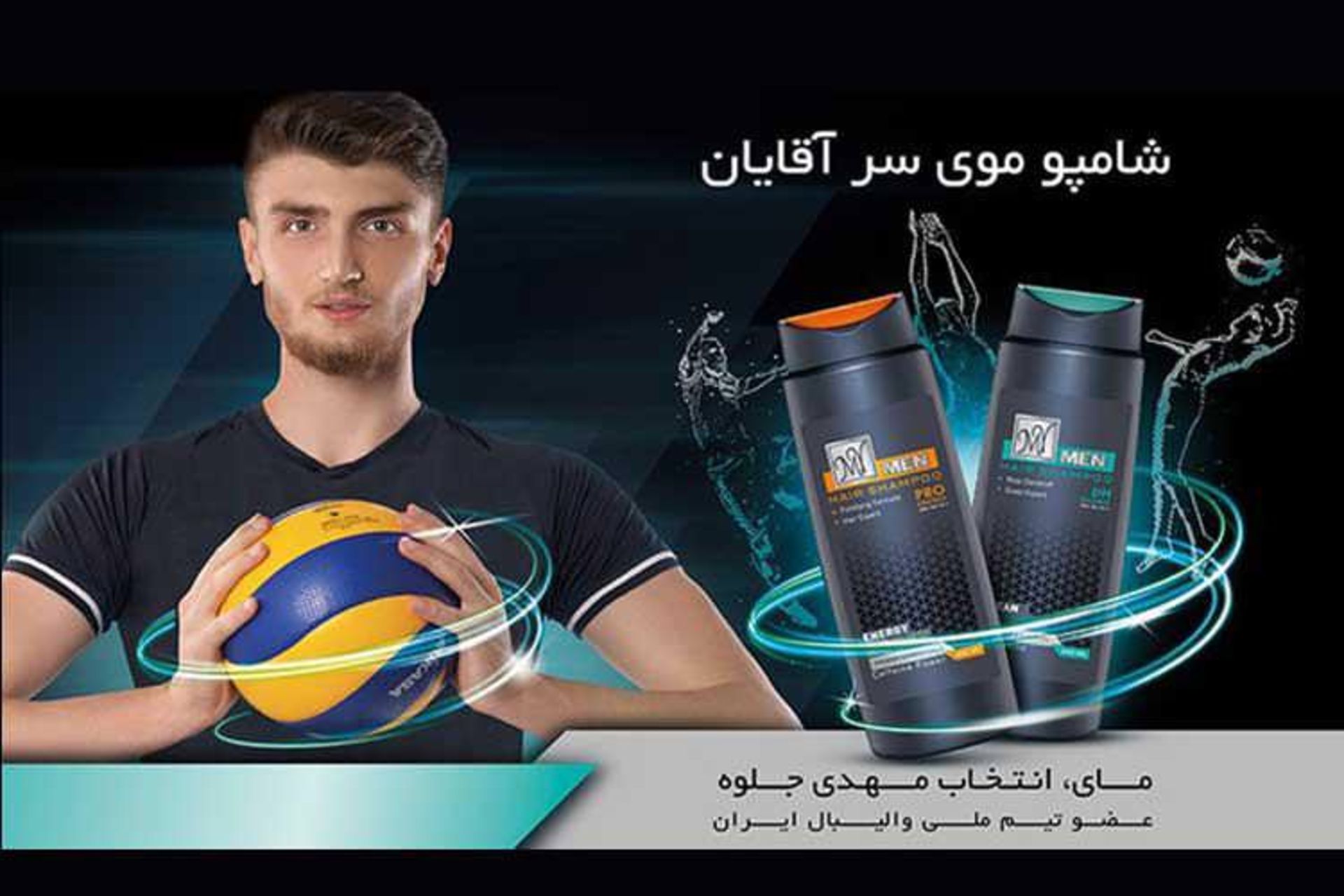 شامپو موی سر آقایان