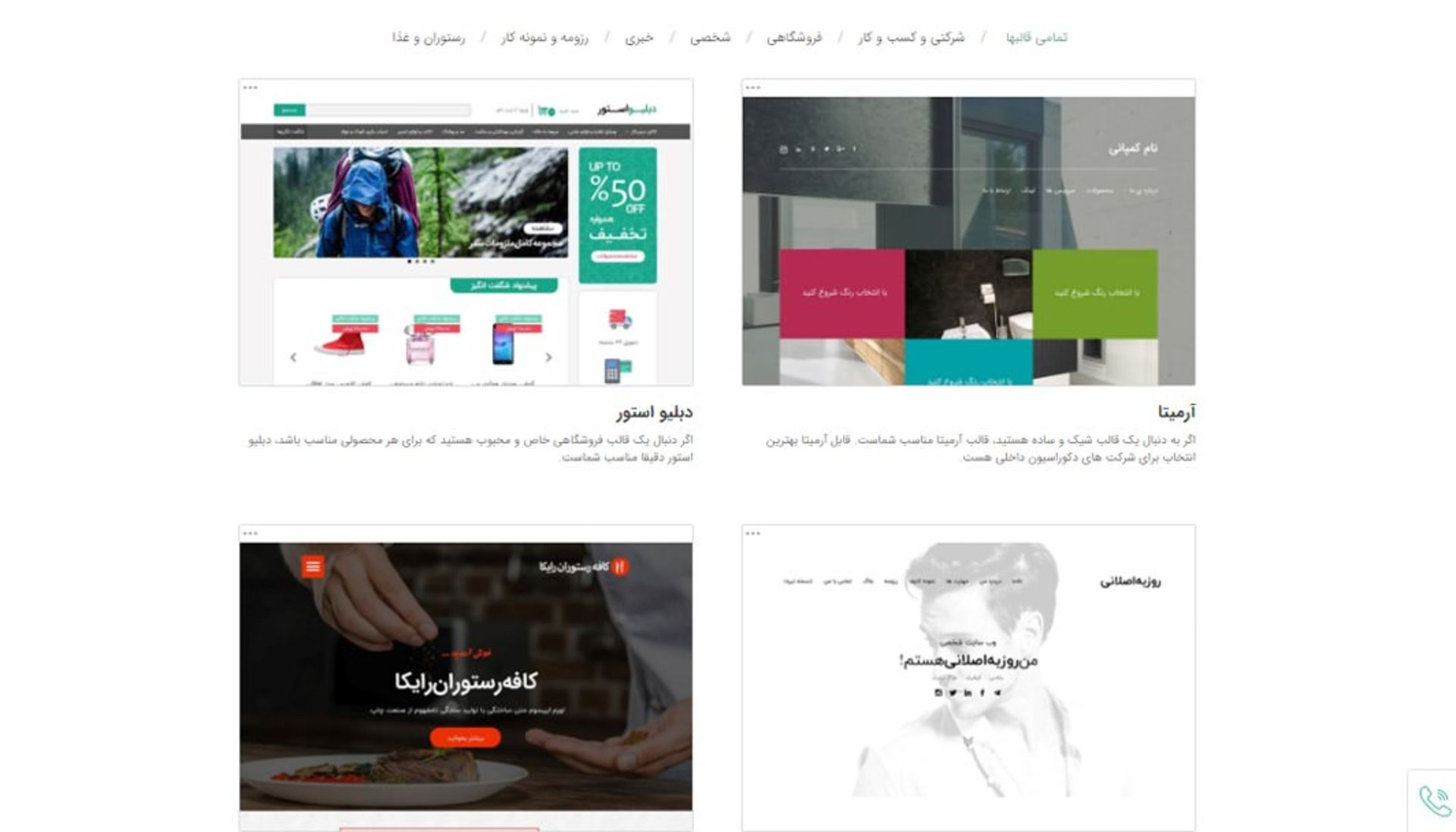 سایت ساز وبزی