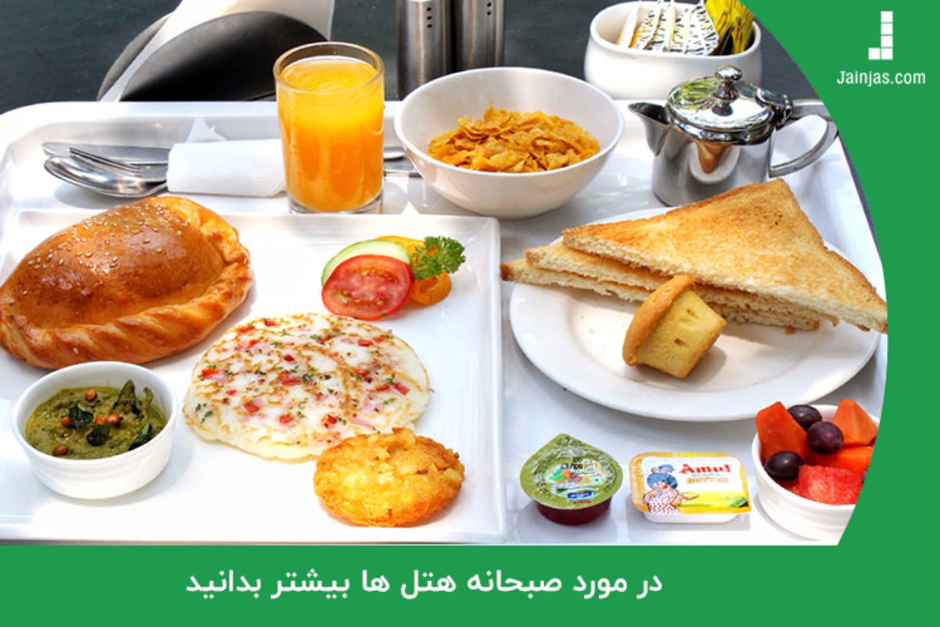 رزرو هتل جا اینجاس