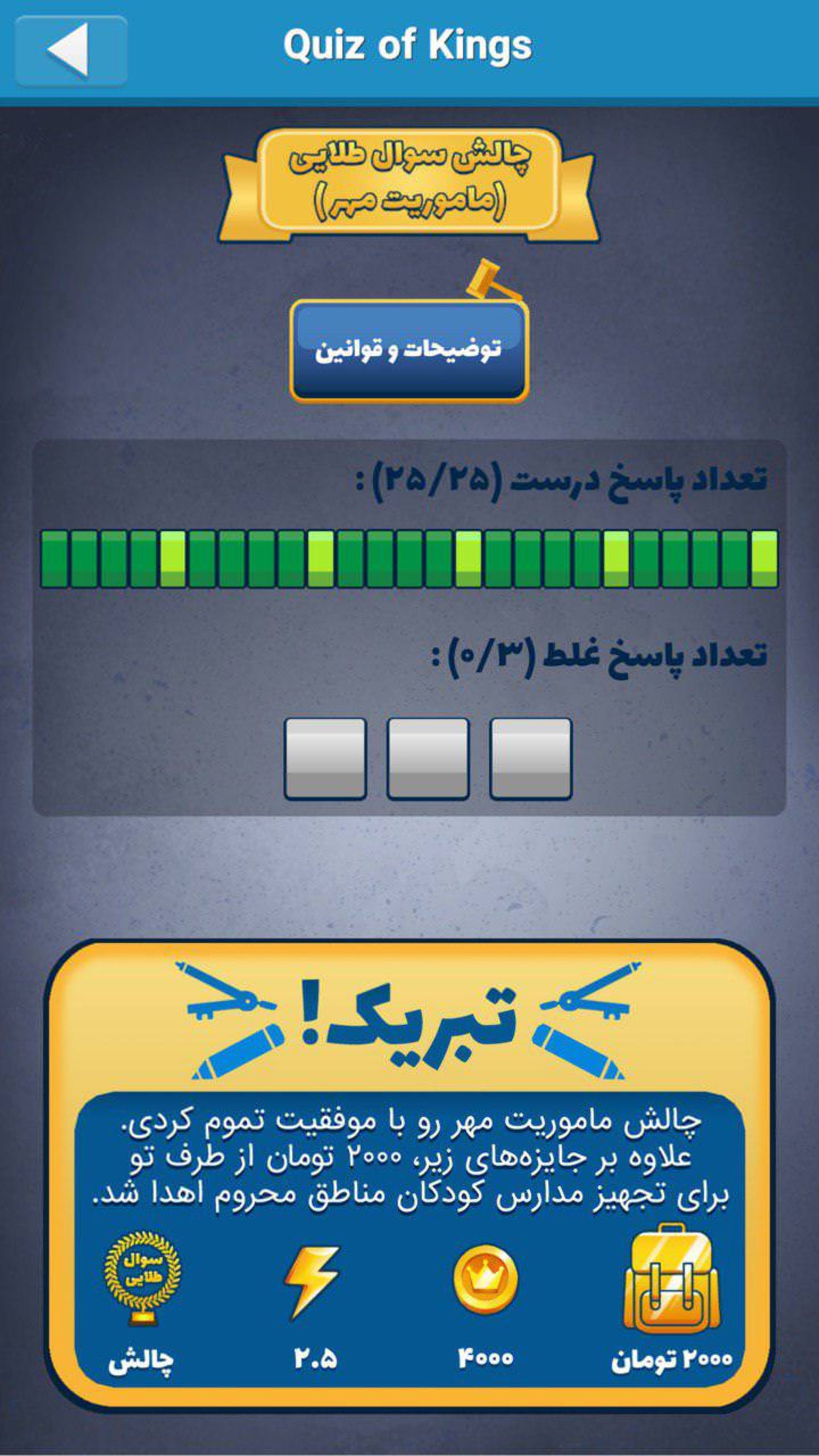 ماموریت مهر