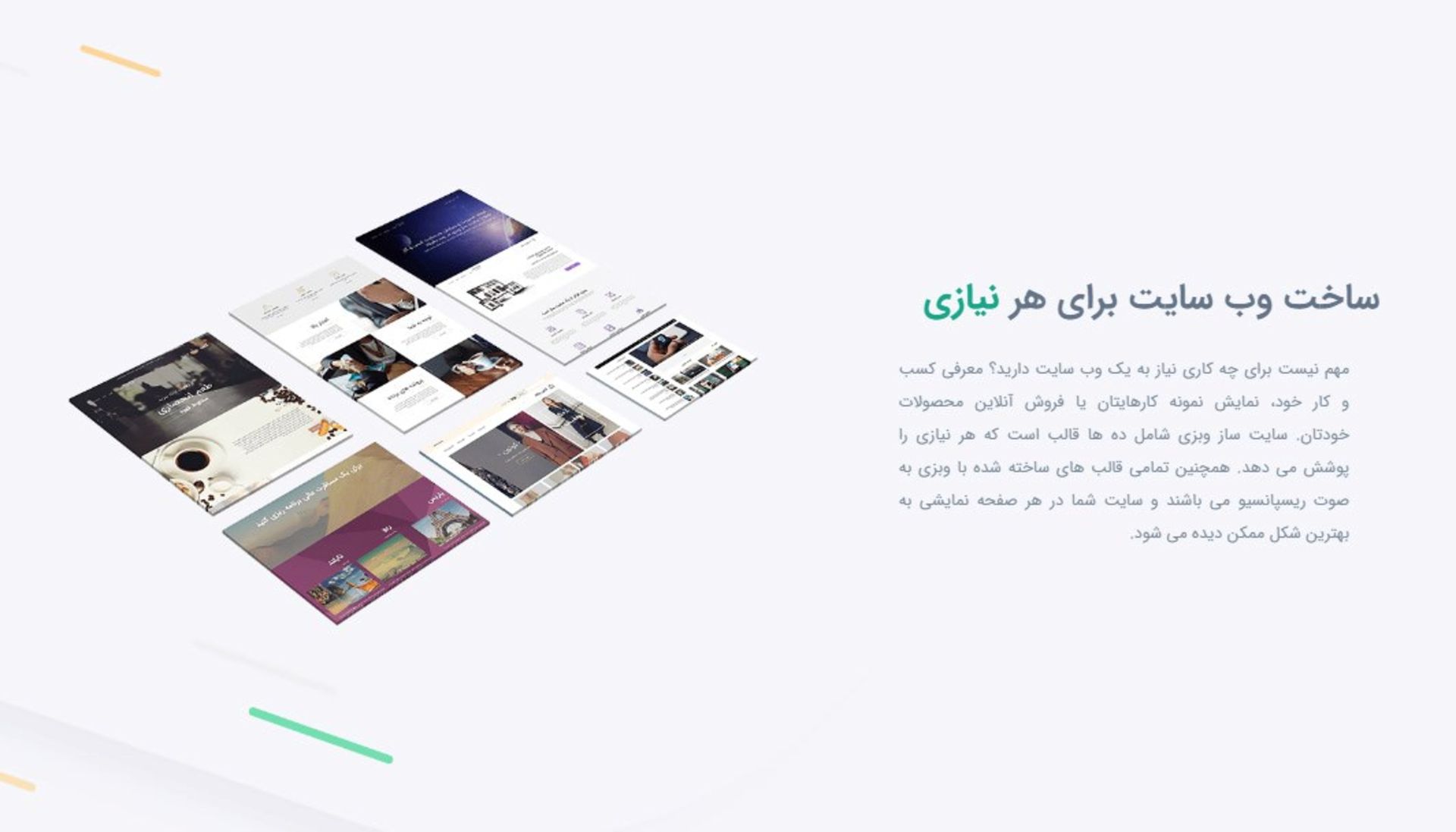 سایت ساز وبزیسایت ساز وبزی
