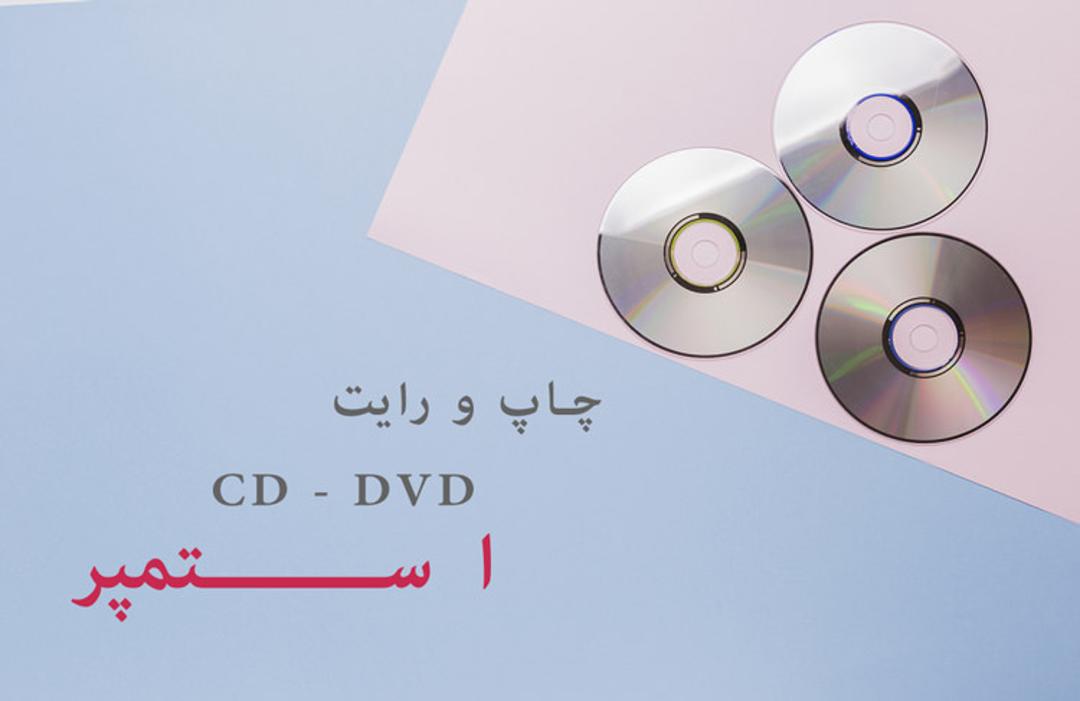 چاپ لاوین