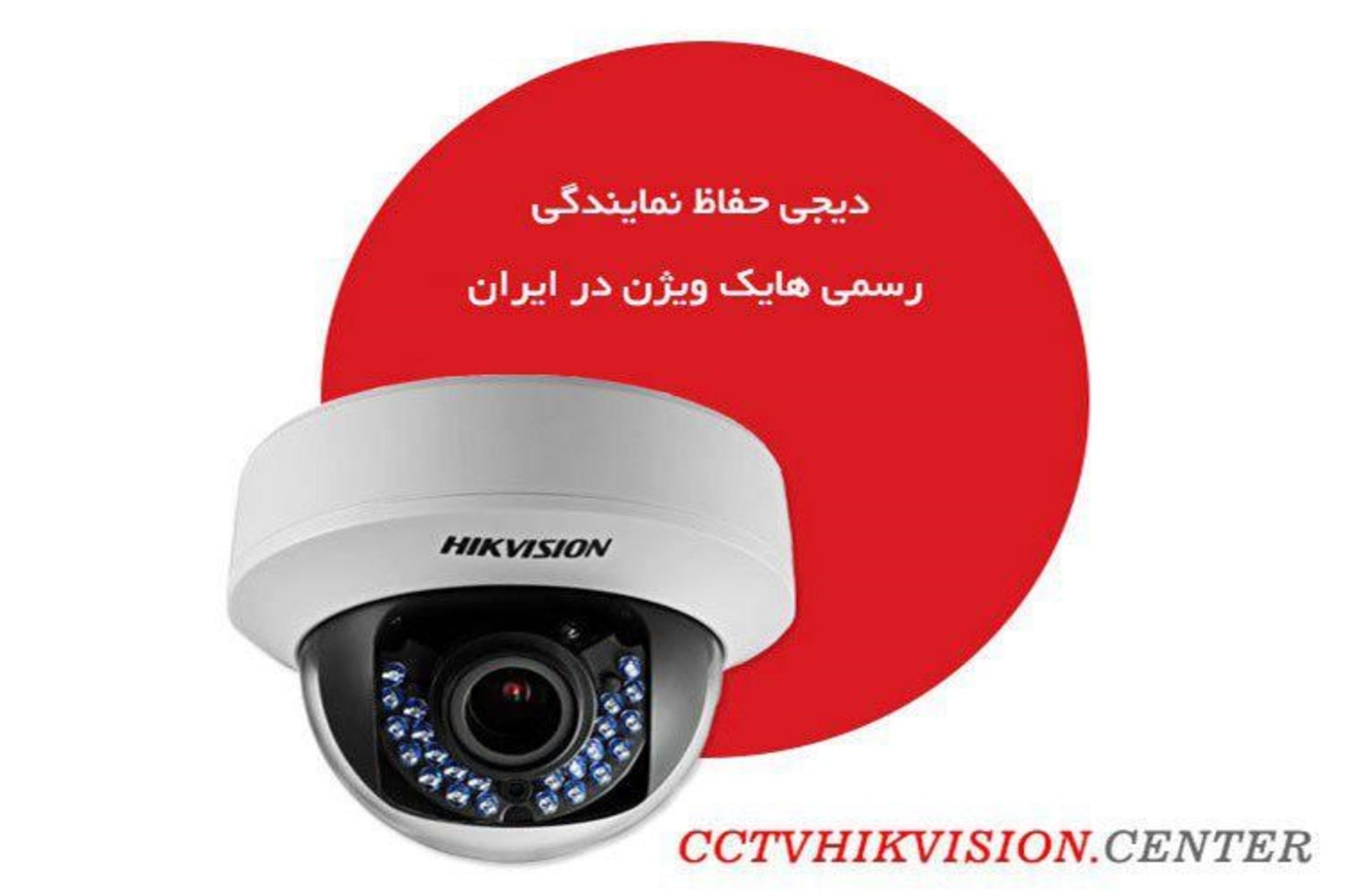 هایک ویژن دوربین 