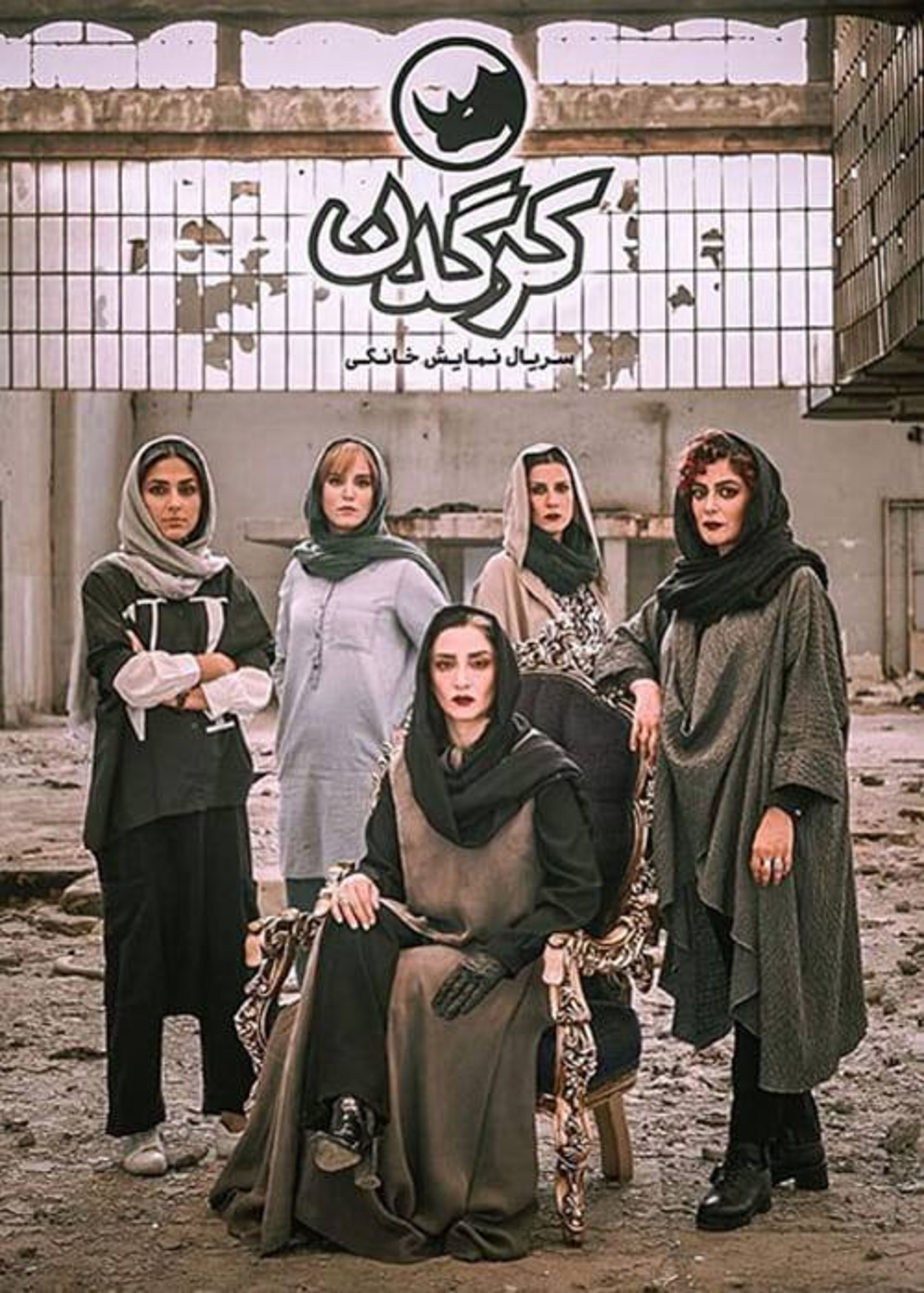 کاور فیلم کرگدن