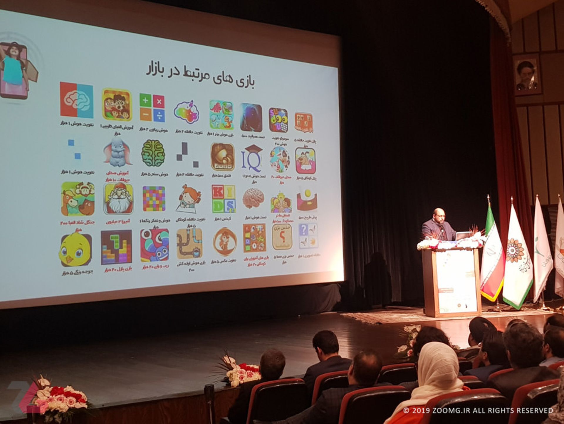 بازی هانا 