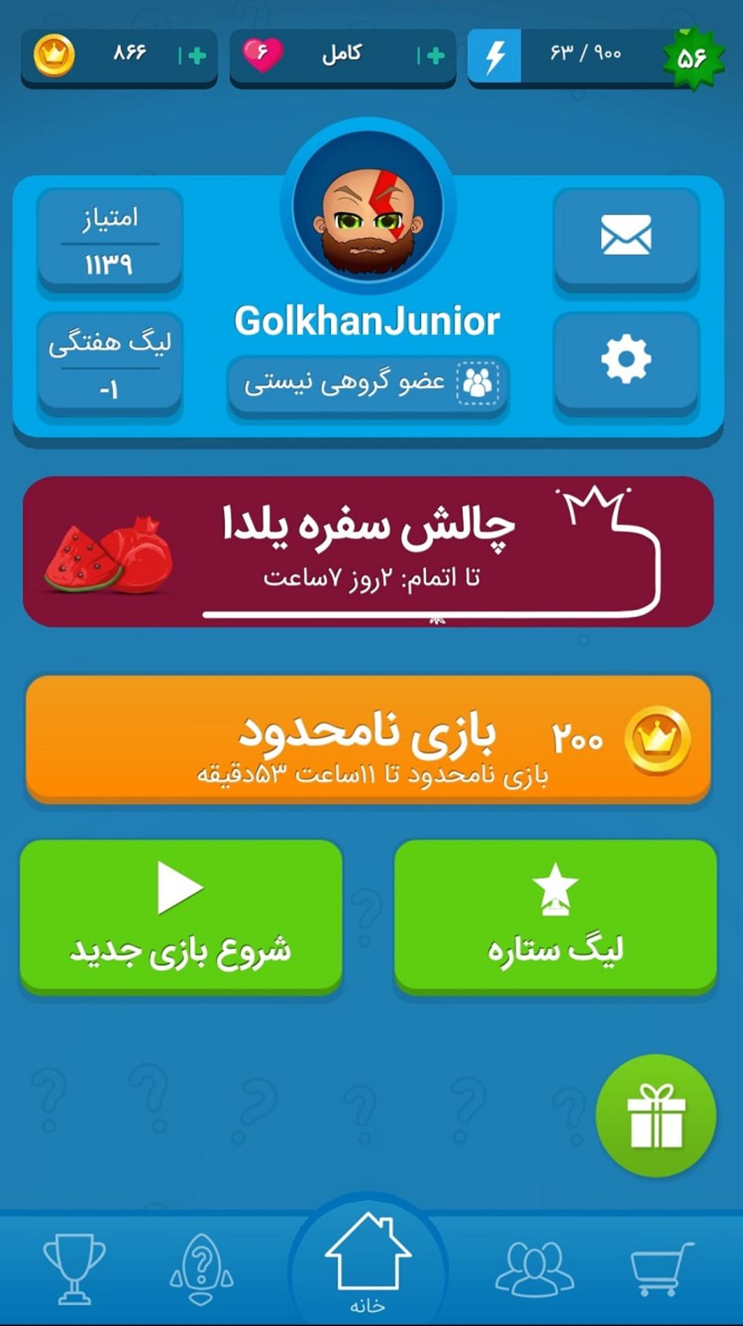 یلدا کوییز آف کینگز
